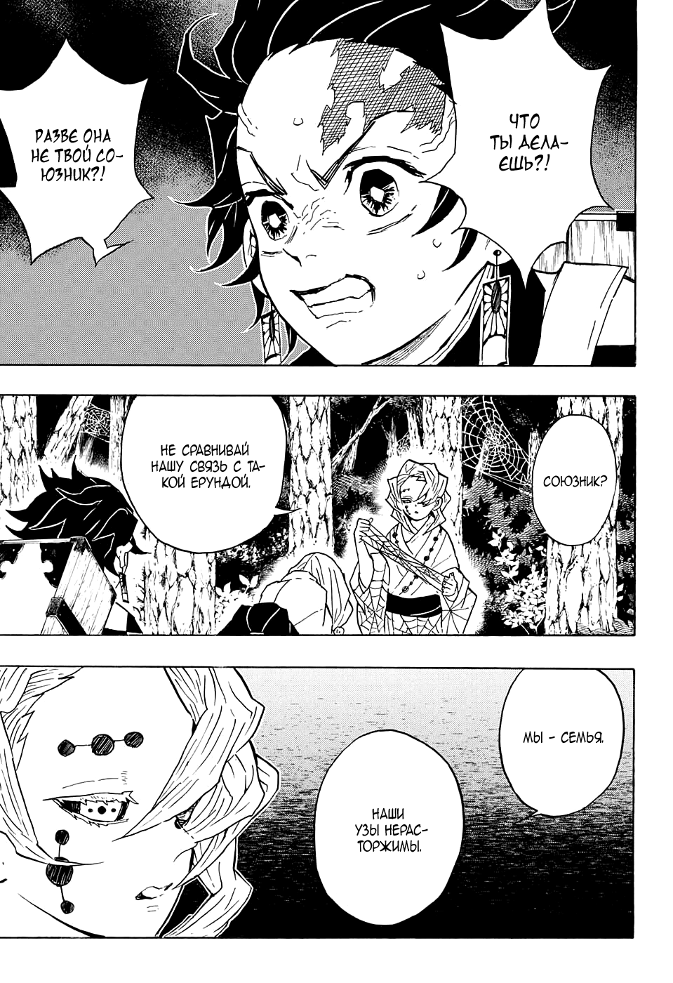 Read Kimetsu no Yaiba RU Manga Online
