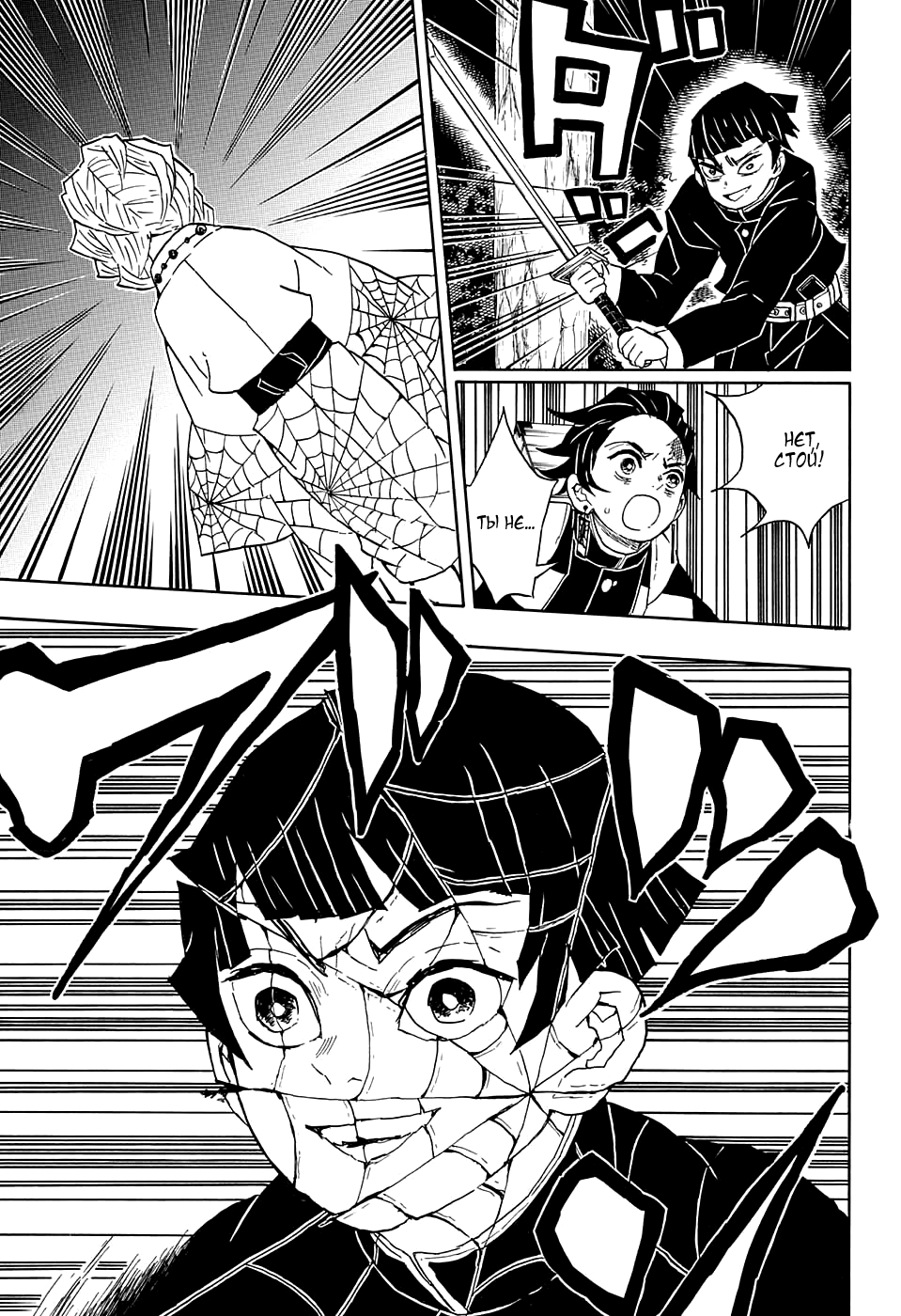 Read Kimetsu no Yaiba RU Manga Online