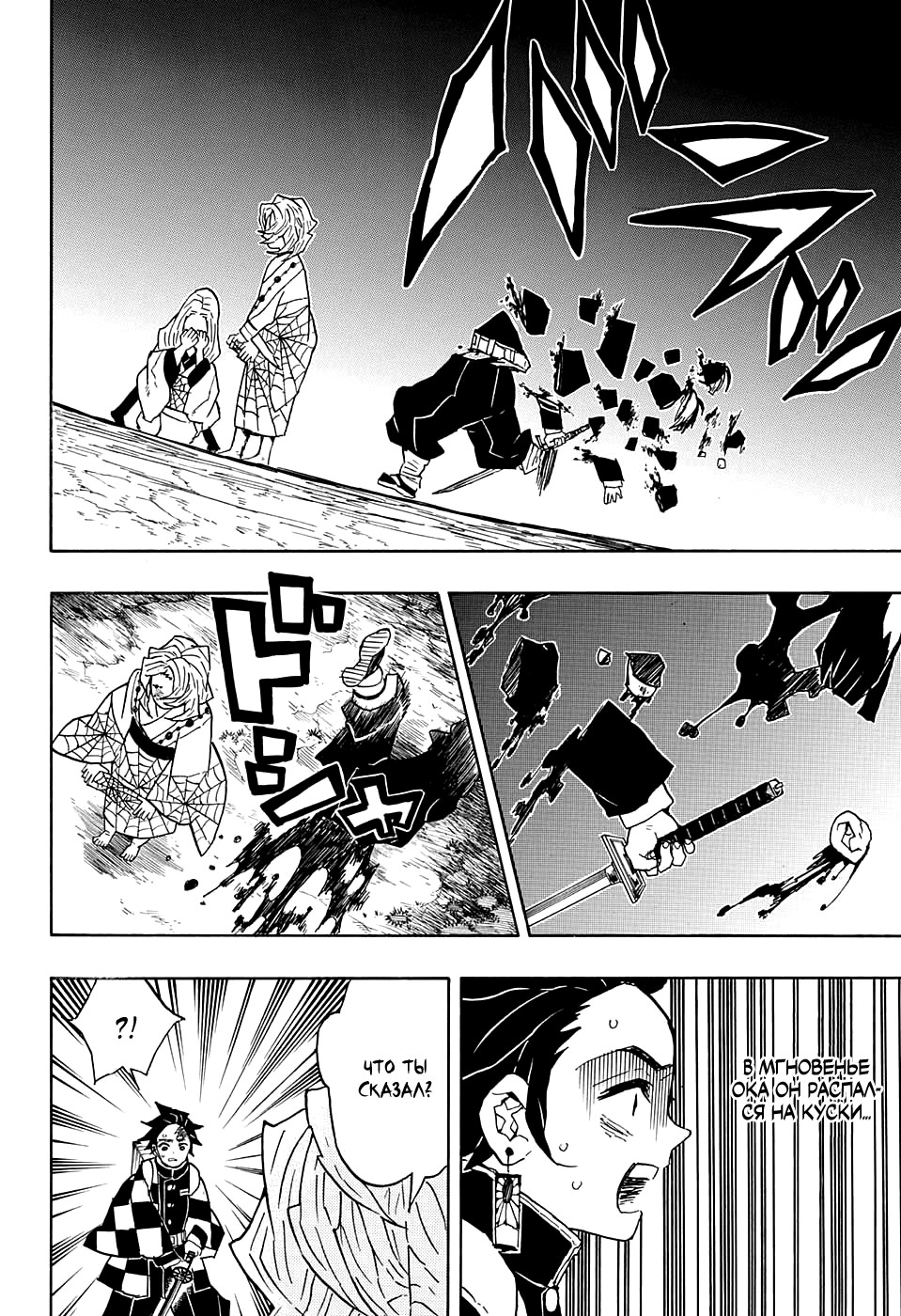 Read Kimetsu no Yaiba RU Manga Online