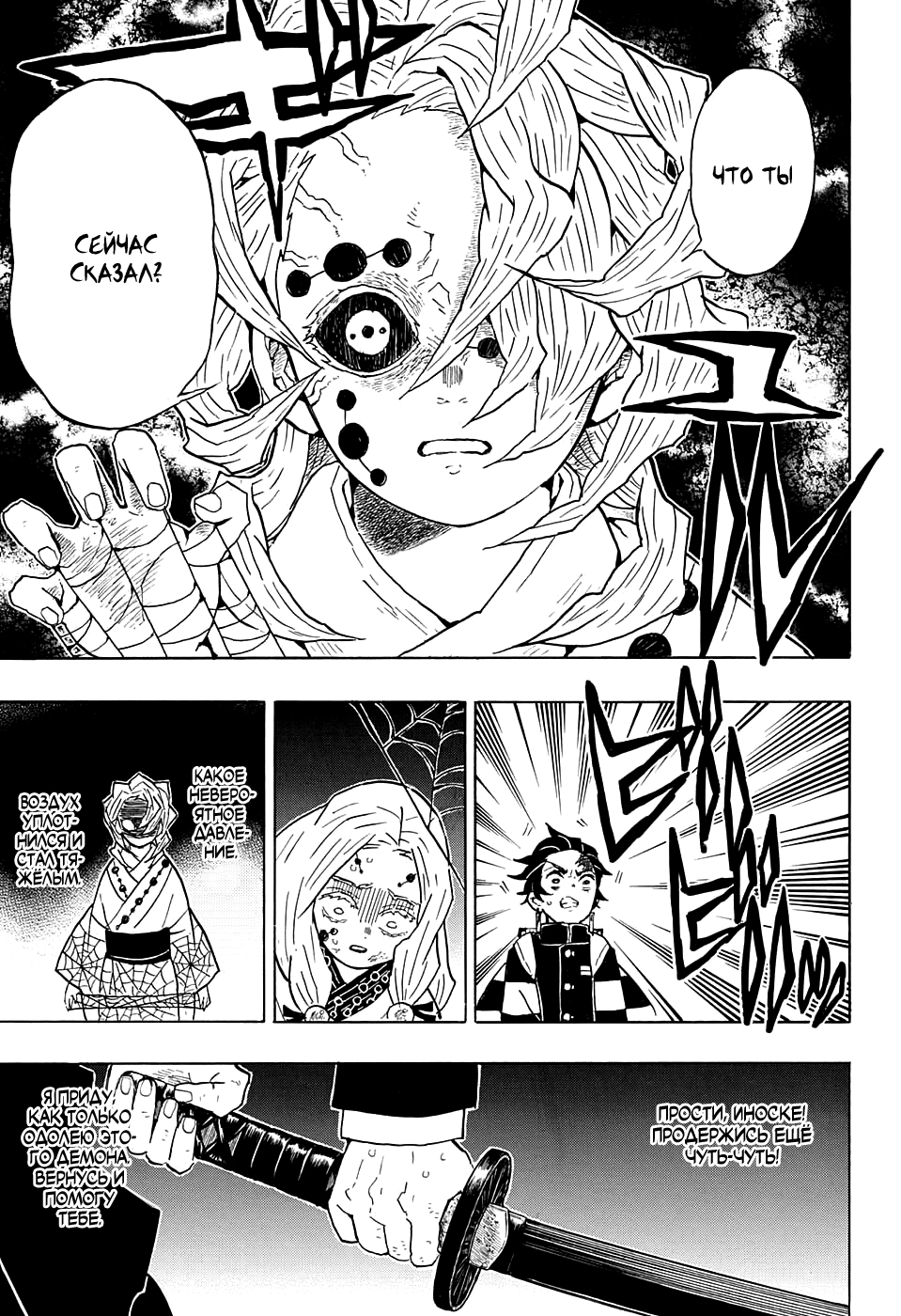 Read Kimetsu no Yaiba RU Manga Online