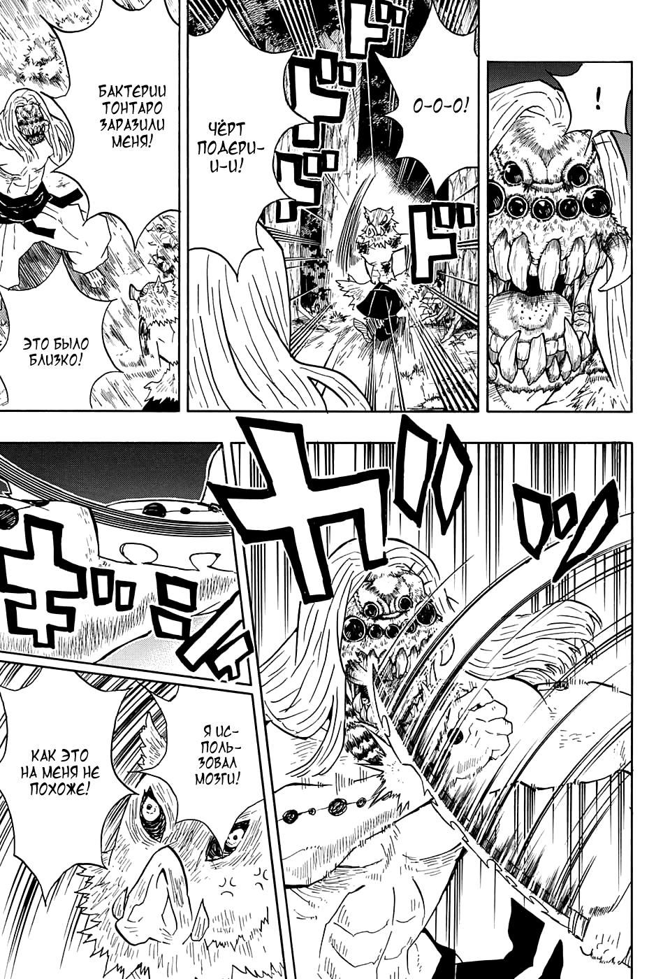 Read Kimetsu no Yaiba RU Manga Online