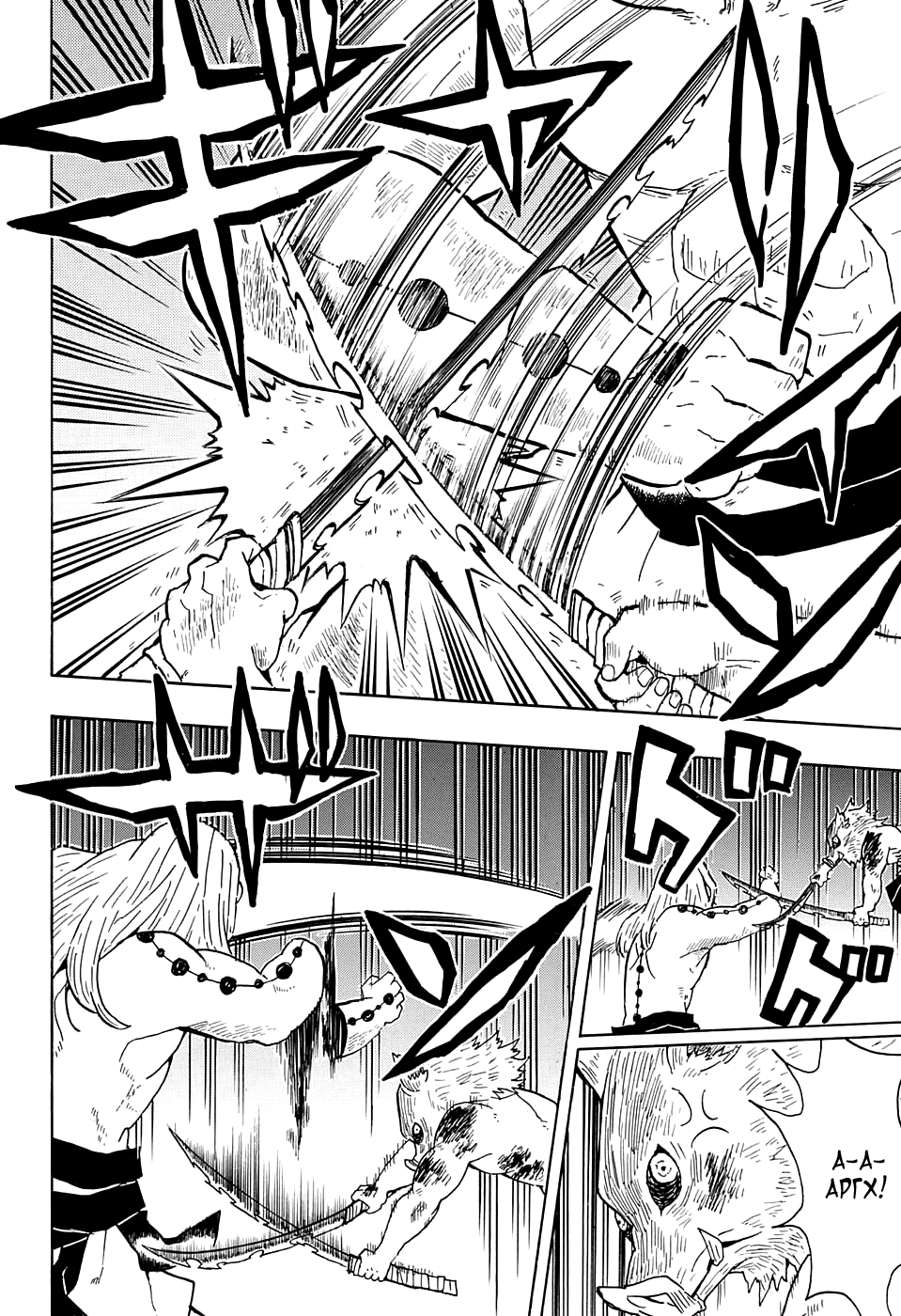 Read Kimetsu no Yaiba RU Manga Online