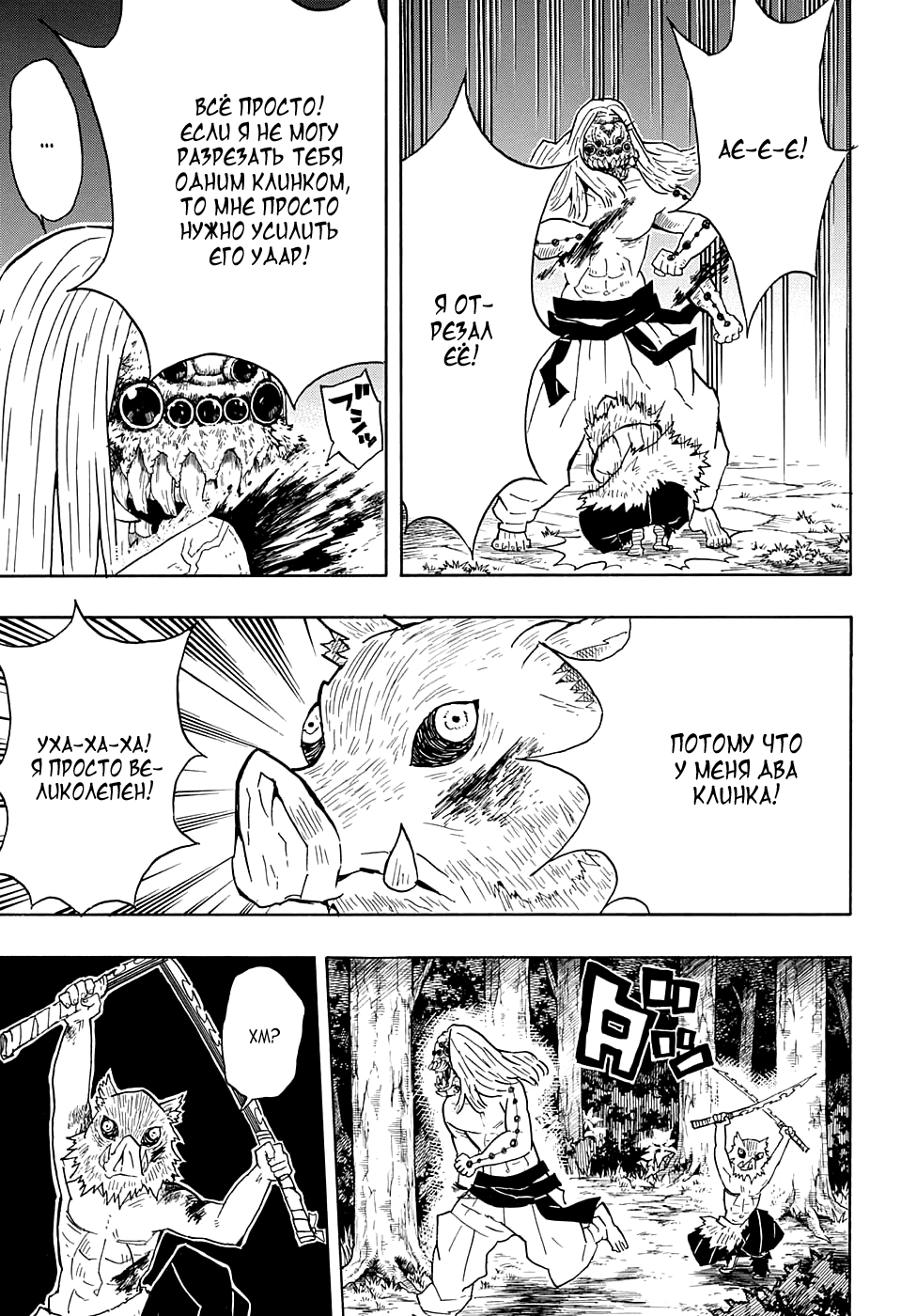 Read Kimetsu no Yaiba RU Manga Online
