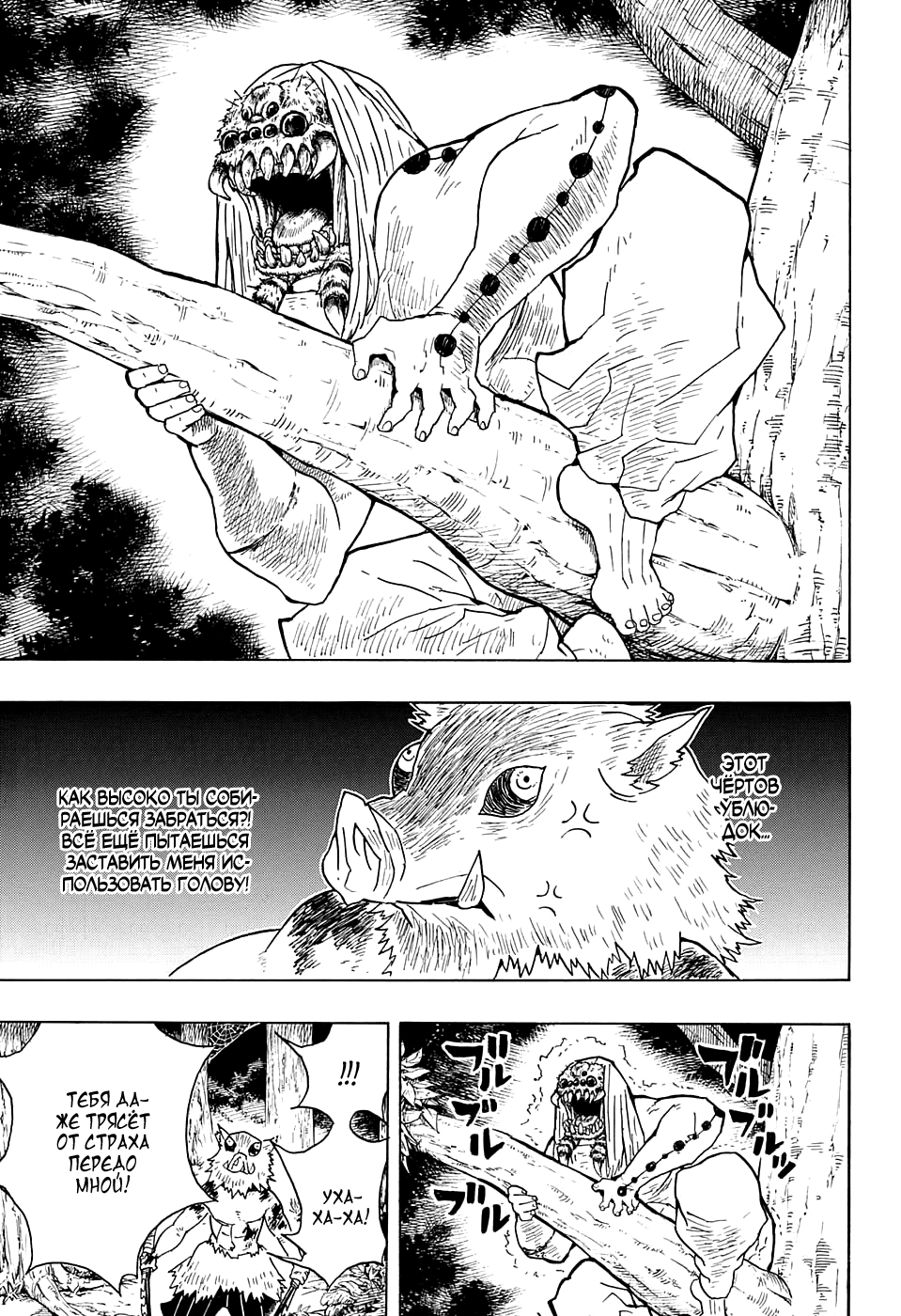 Read Kimetsu no Yaiba RU Manga Online