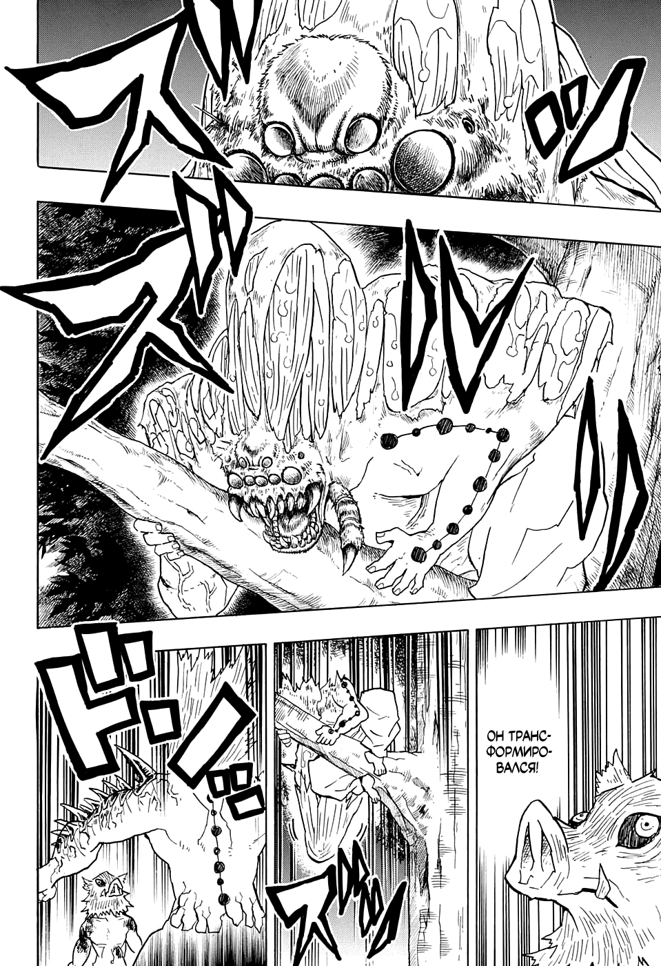 Read Kimetsu no Yaiba RU Manga Online