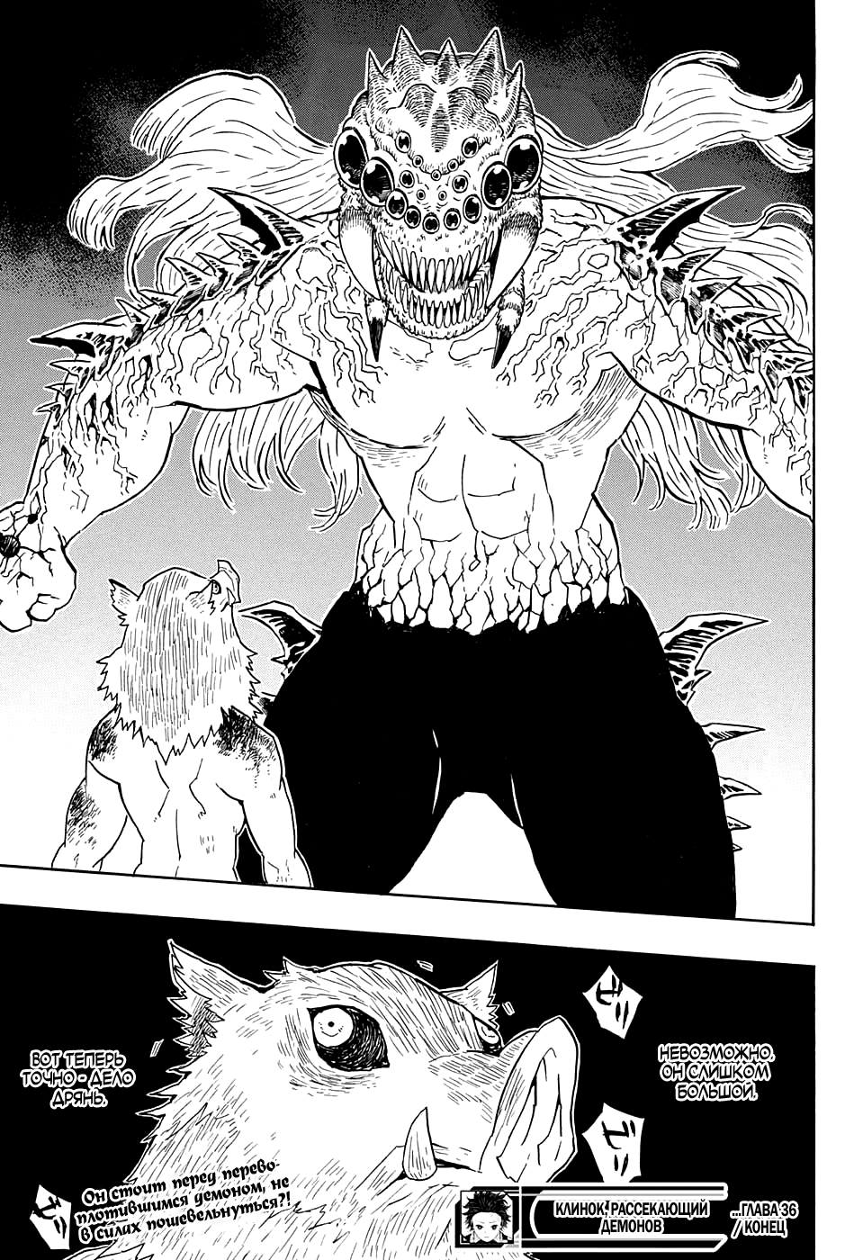 Read Kimetsu no Yaiba RU Manga Online