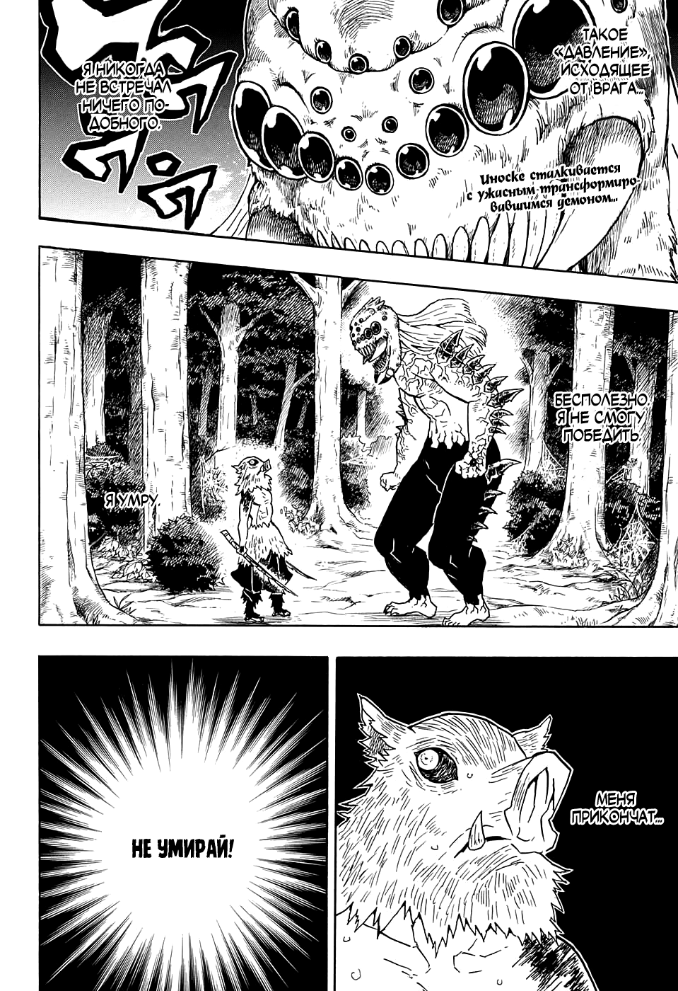 Read Kimetsu no Yaiba RU Manga Online