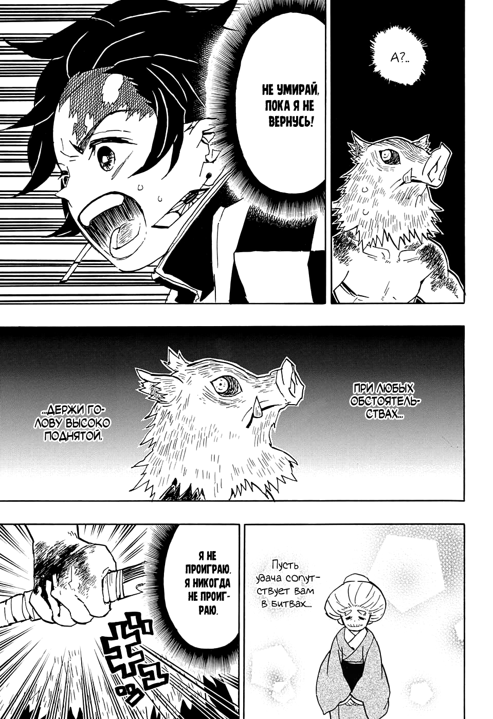 Read Kimetsu no Yaiba RU Manga Online