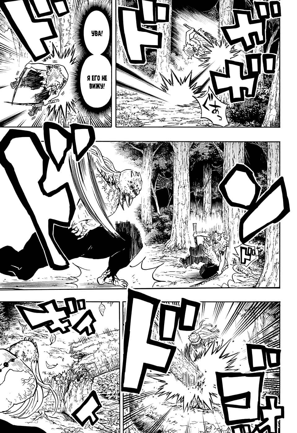 Read Kimetsu no Yaiba RU Manga Online