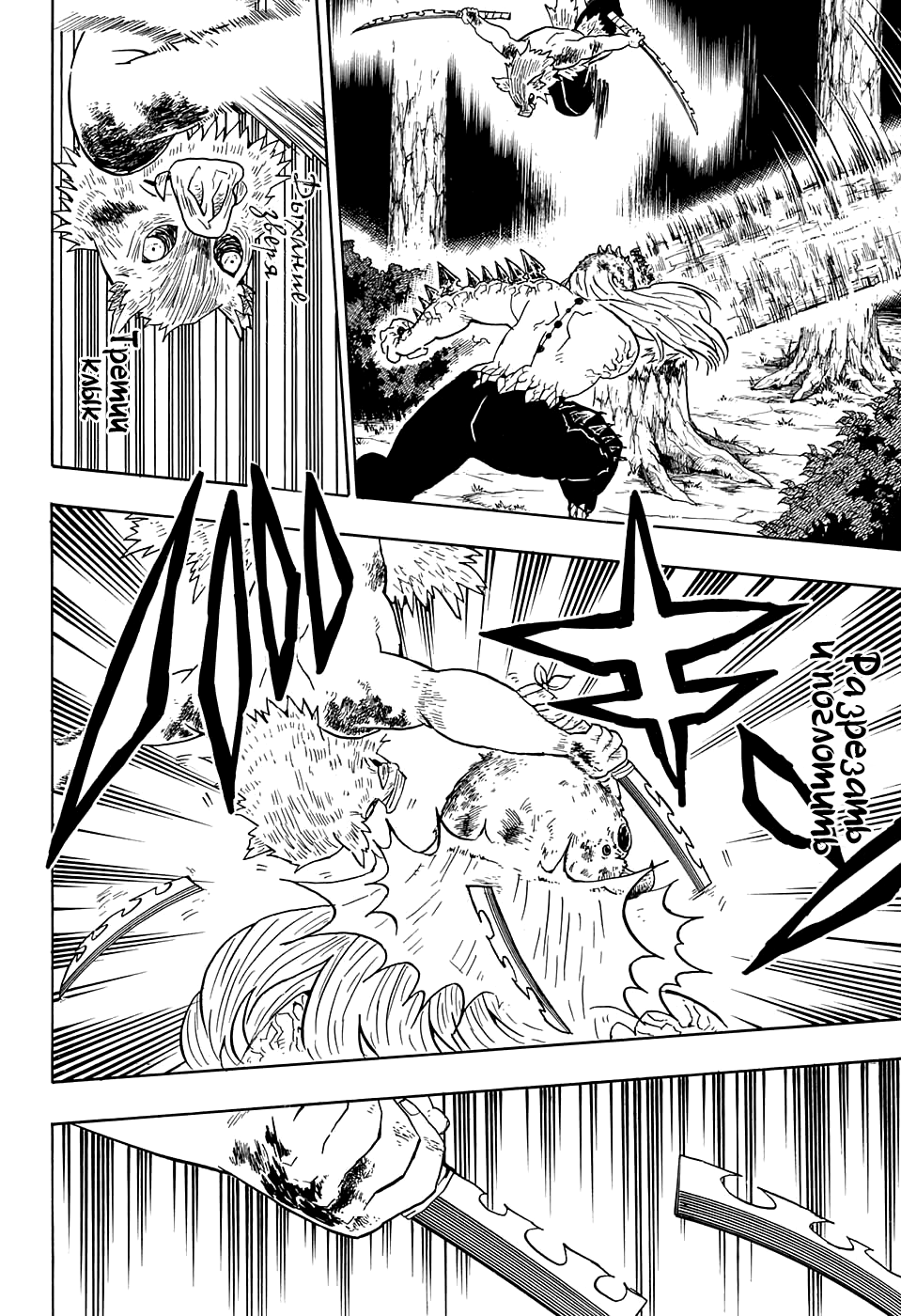 Read Kimetsu no Yaiba RU Manga Online