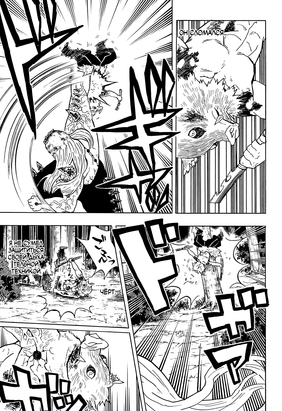 Read Kimetsu no Yaiba RU Manga Online