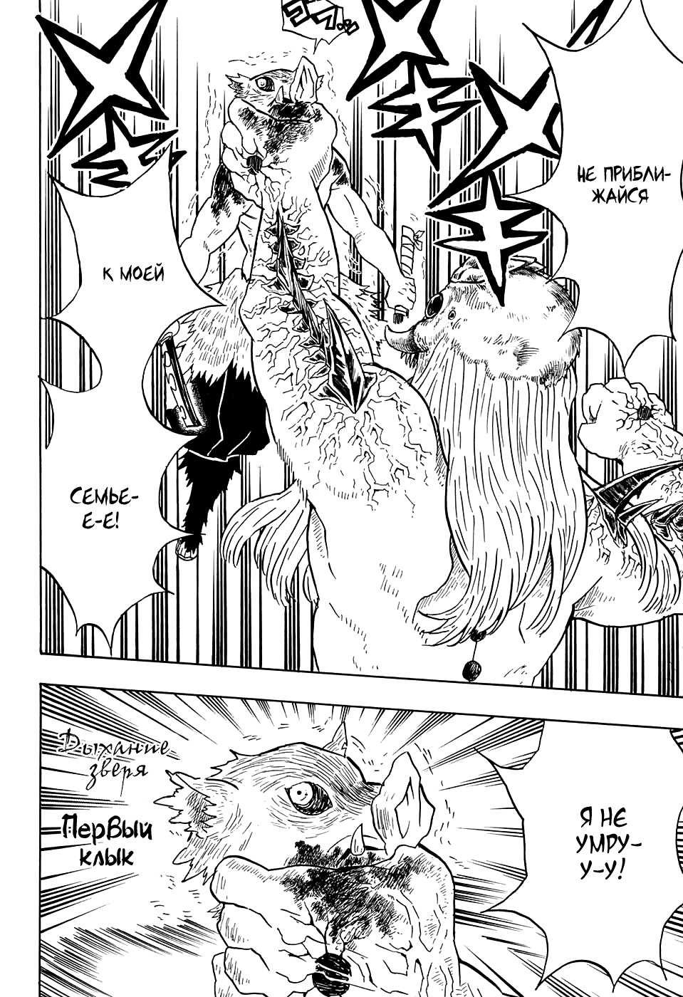 Read Kimetsu no Yaiba RU Manga Online