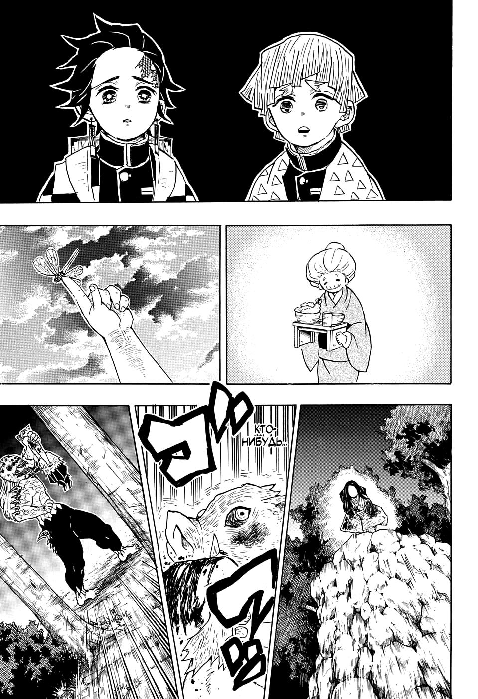 Read Kimetsu no Yaiba RU Manga Online