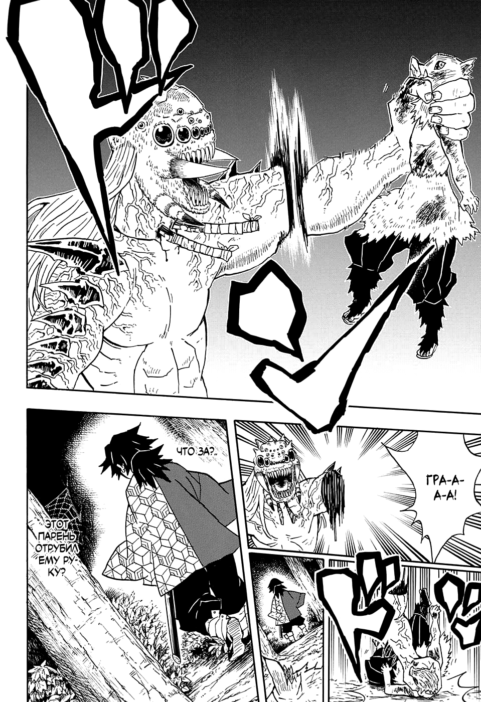 Read Kimetsu no Yaiba RU Manga Online