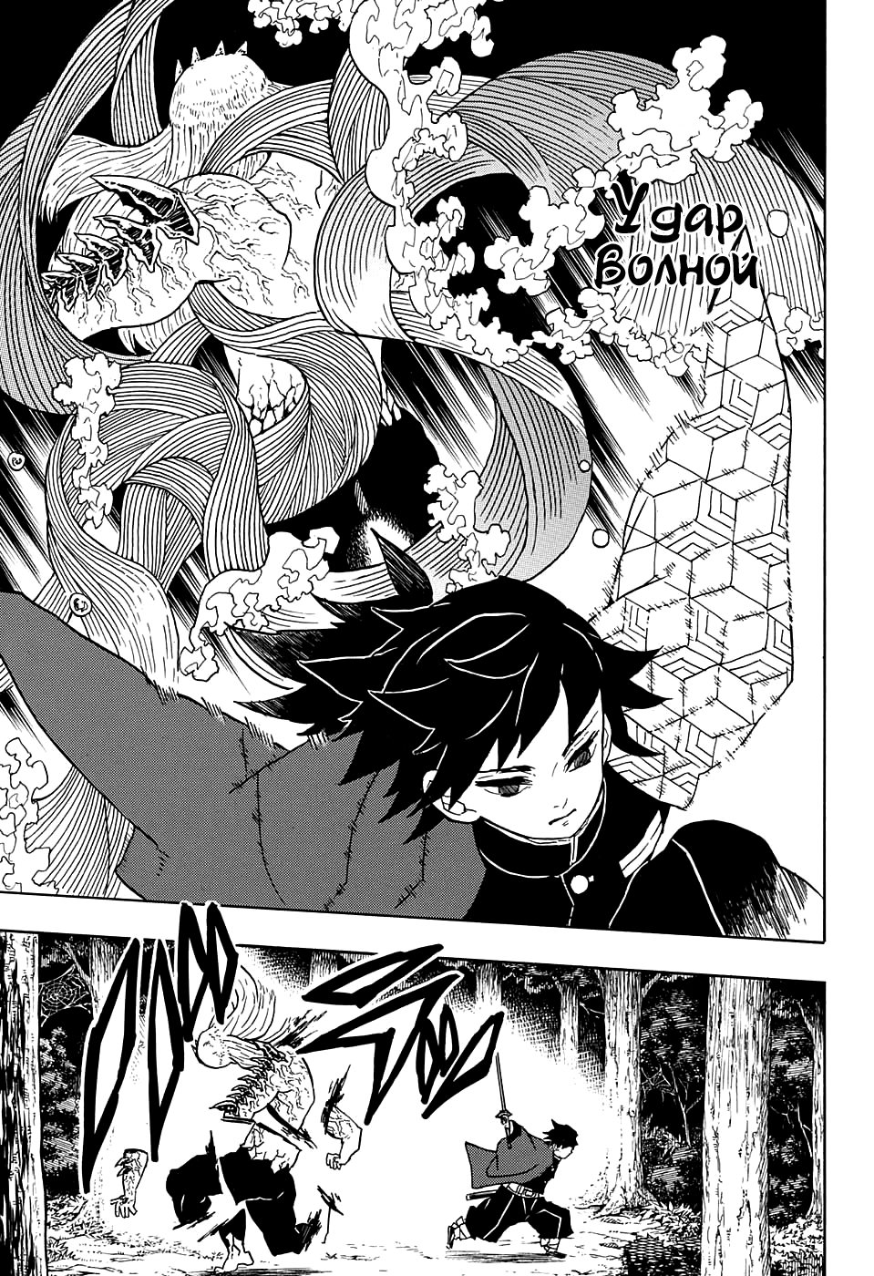 Read Kimetsu no Yaiba RU Manga Online