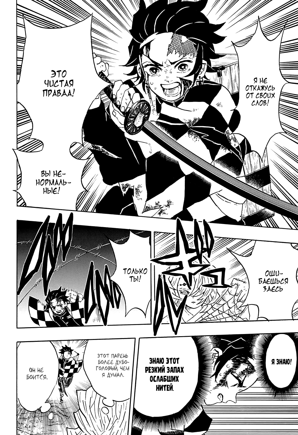 Read Kimetsu no Yaiba RU Manga Online