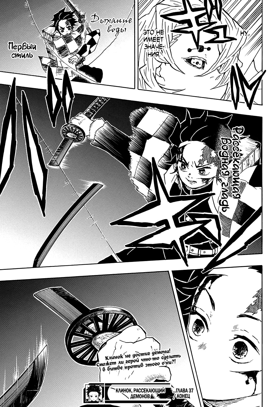 Read Kimetsu no Yaiba RU Manga Online
