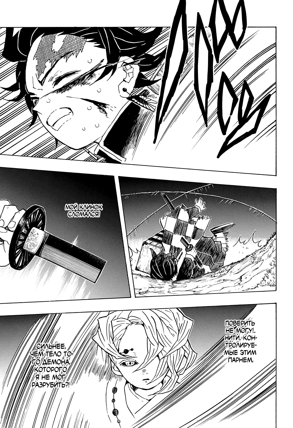 Read Kimetsu no Yaiba RU Manga Online