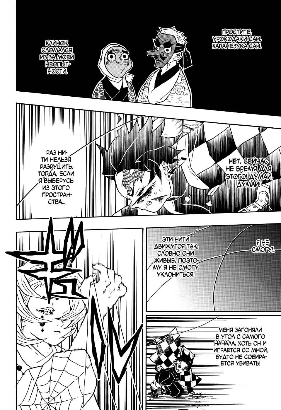 Read Kimetsu no Yaiba RU Manga Online