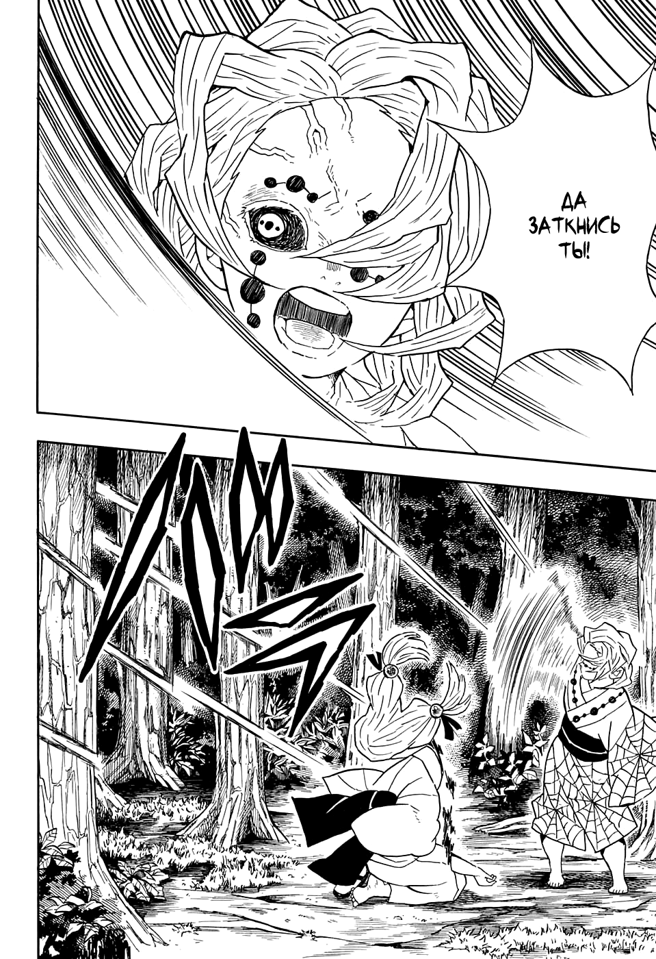 Read Kimetsu no Yaiba RU Manga Online