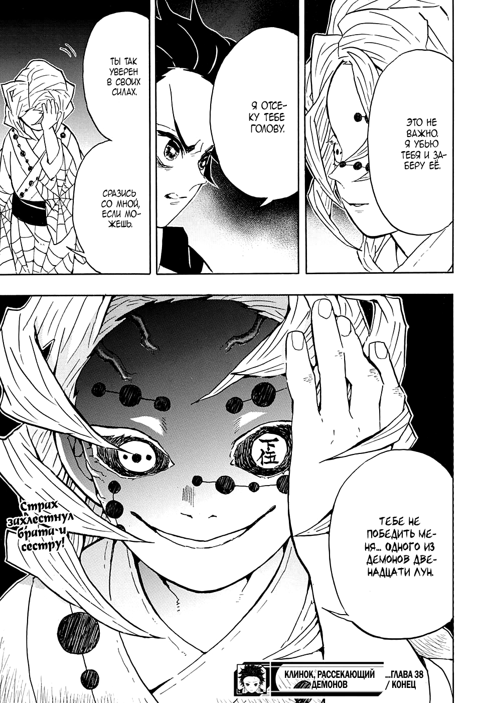 Read Kimetsu no Yaiba RU Manga Online