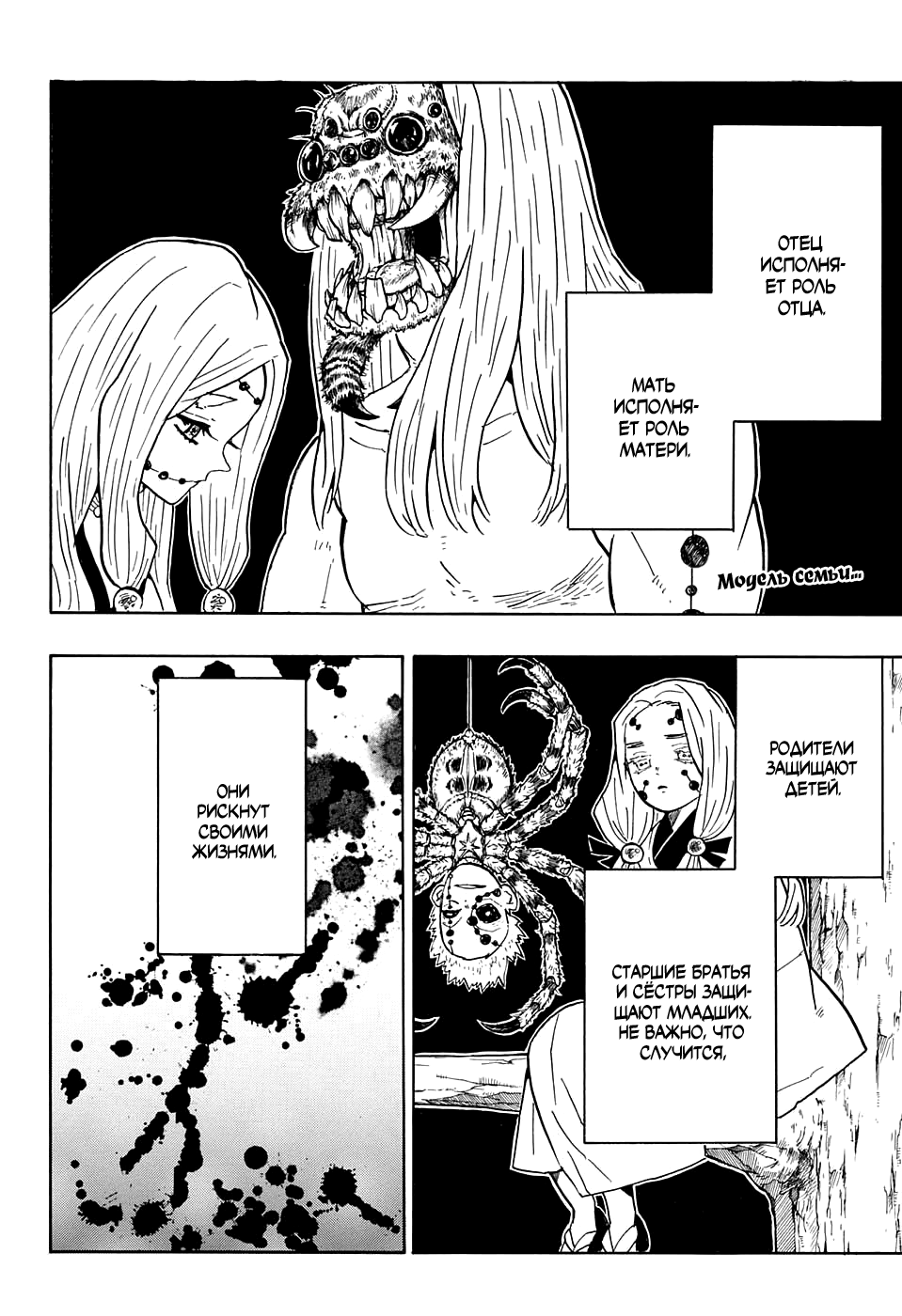 Read Kimetsu no Yaiba RU Manga Online