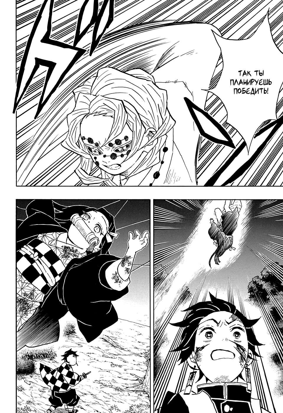 Read Kimetsu no Yaiba RU Manga Online