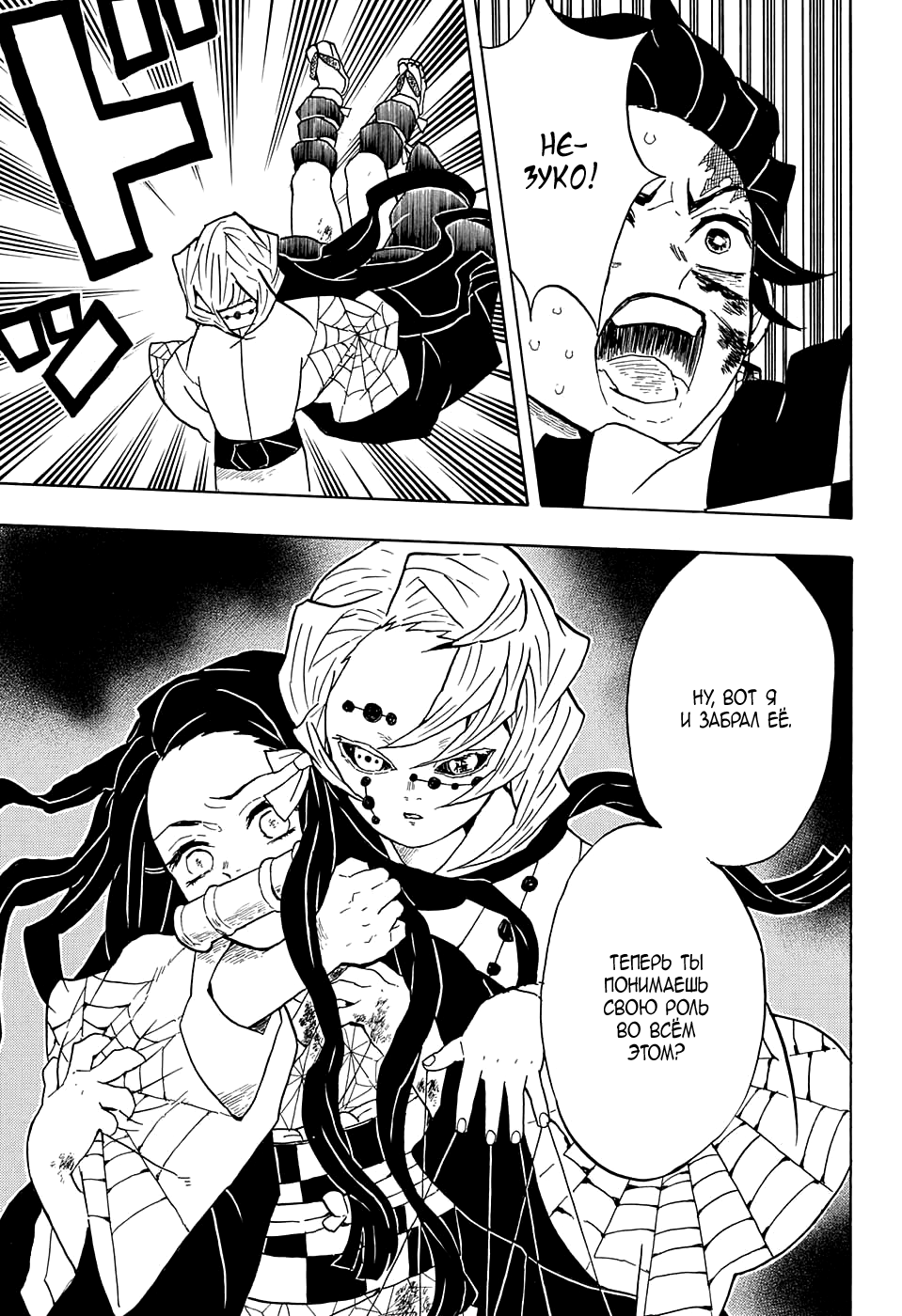 Read Kimetsu no Yaiba RU Manga Online
