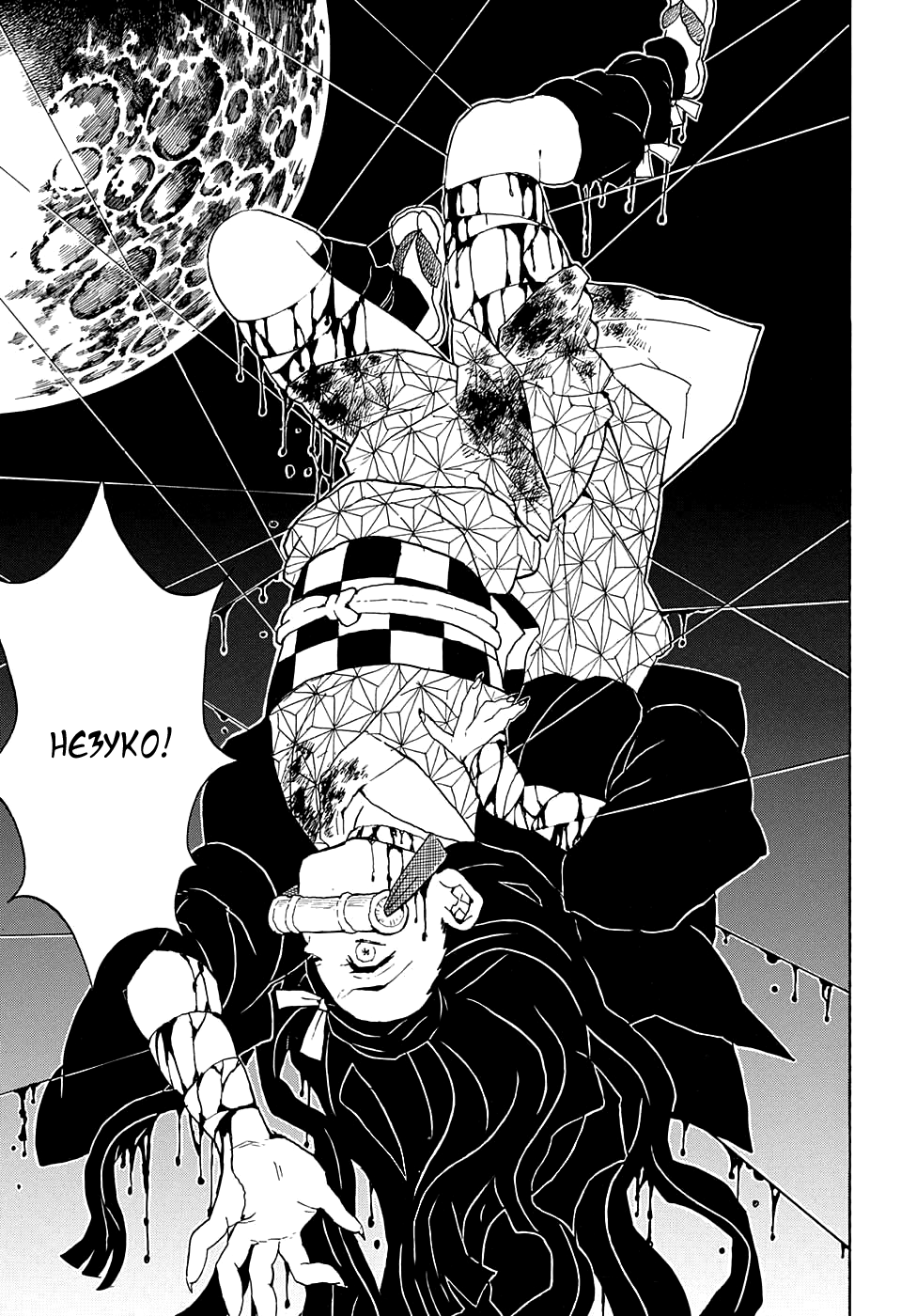 Read Kimetsu no Yaiba RU Manga Online
