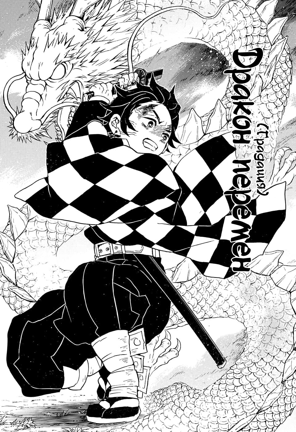 Read Kimetsu no Yaiba RU Manga Online