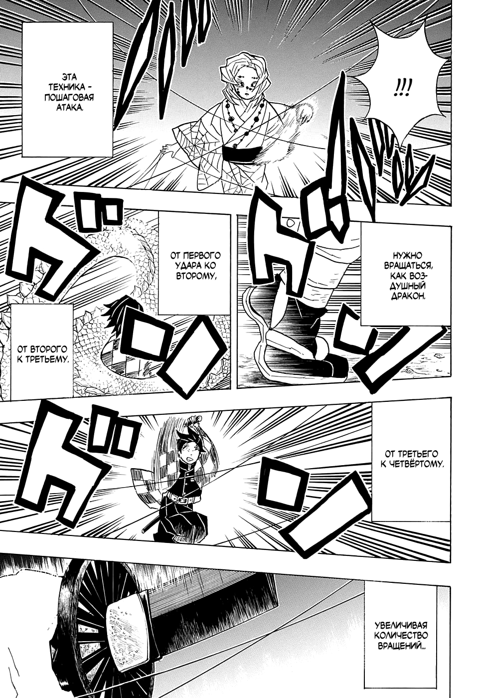 Read Kimetsu no Yaiba RU Manga Online
