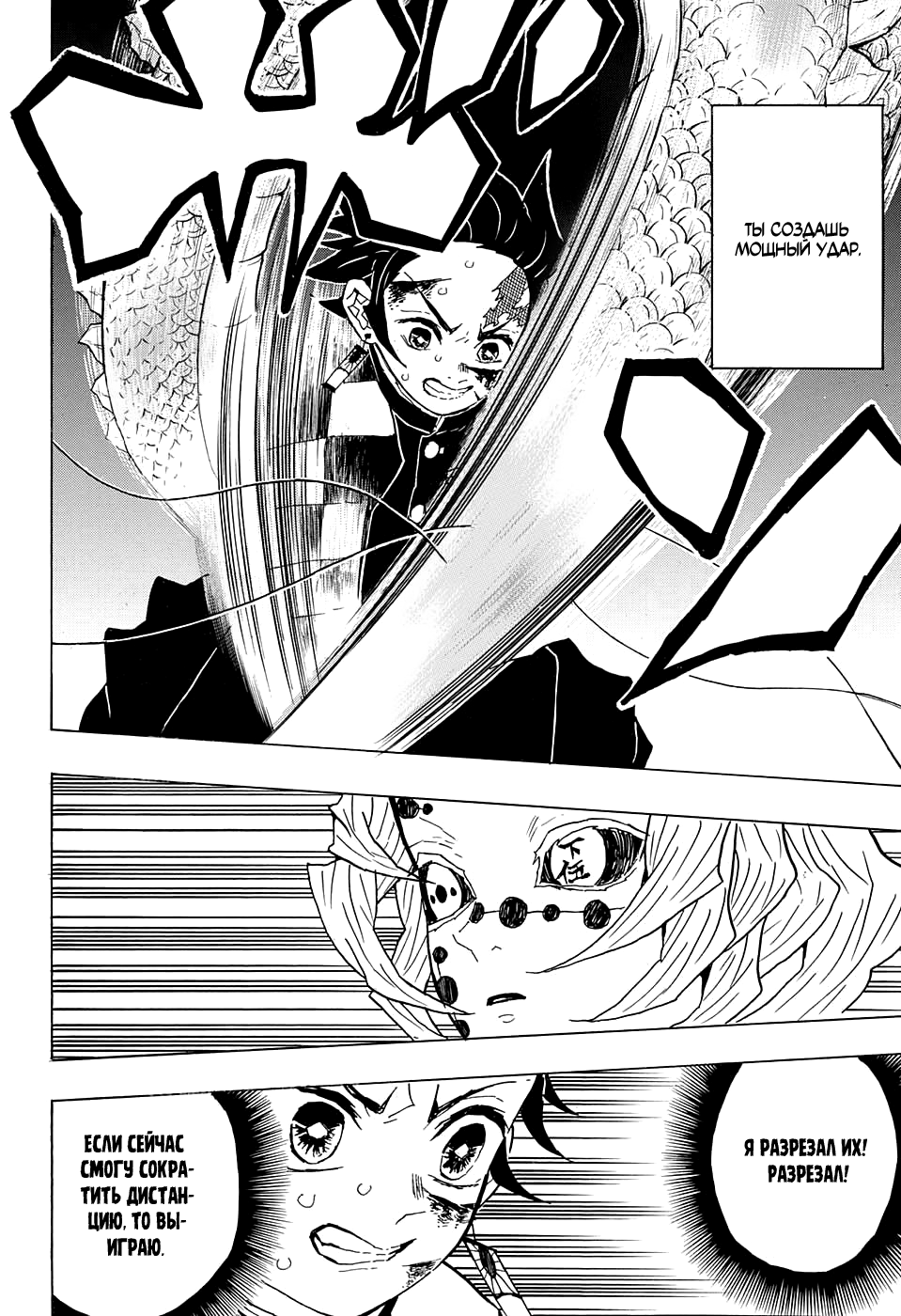 Read Kimetsu no Yaiba RU Manga Online