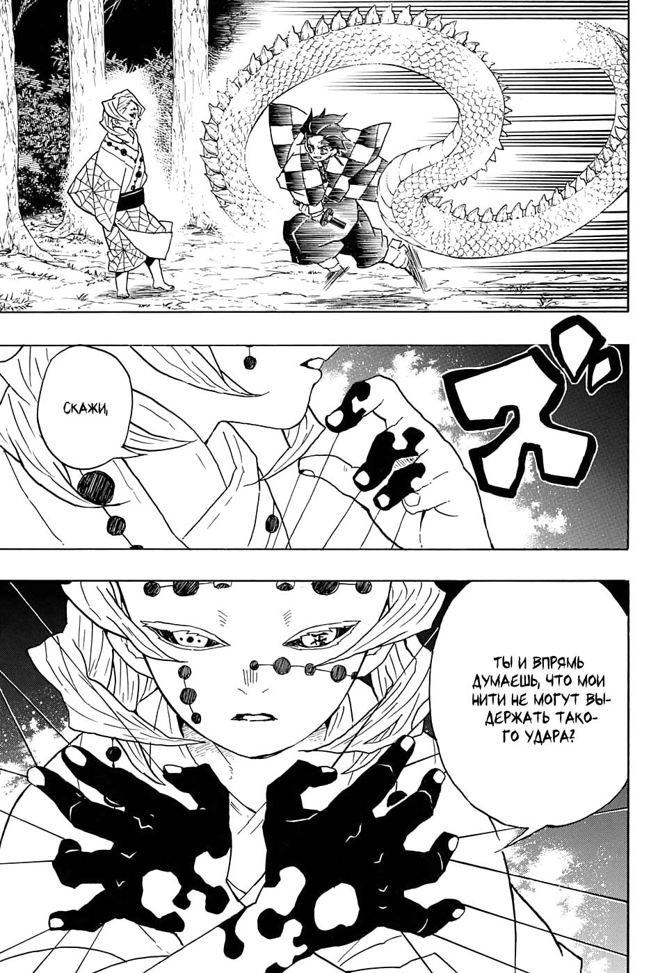 Read Kimetsu no Yaiba RU Manga Online