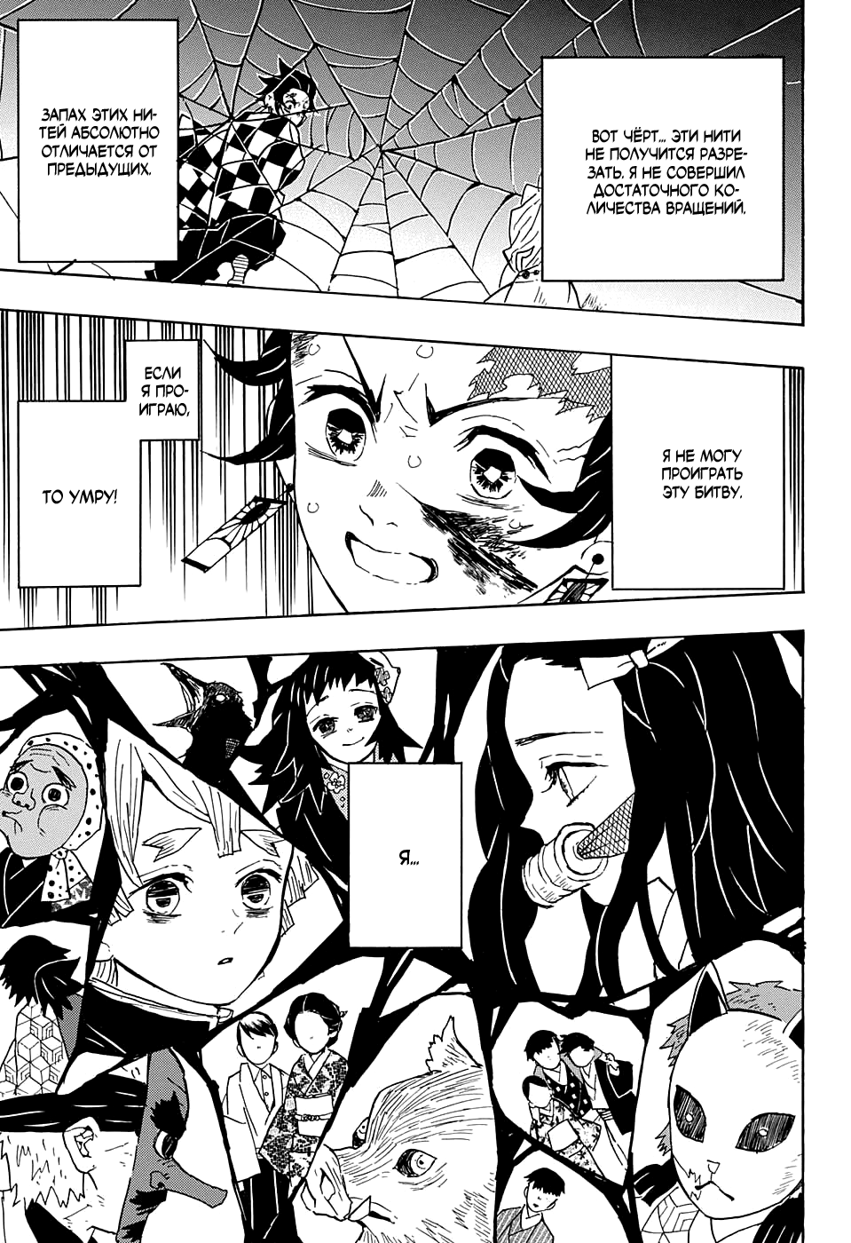 Read Kimetsu no Yaiba RU Manga Online