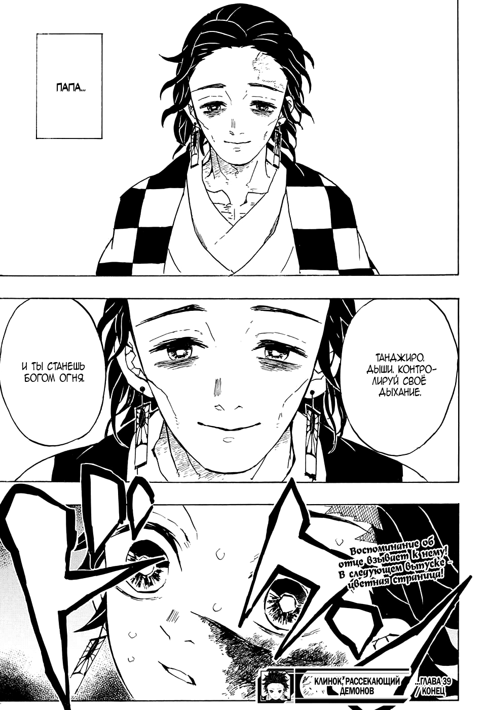 Read Kimetsu no Yaiba RU Manga Online