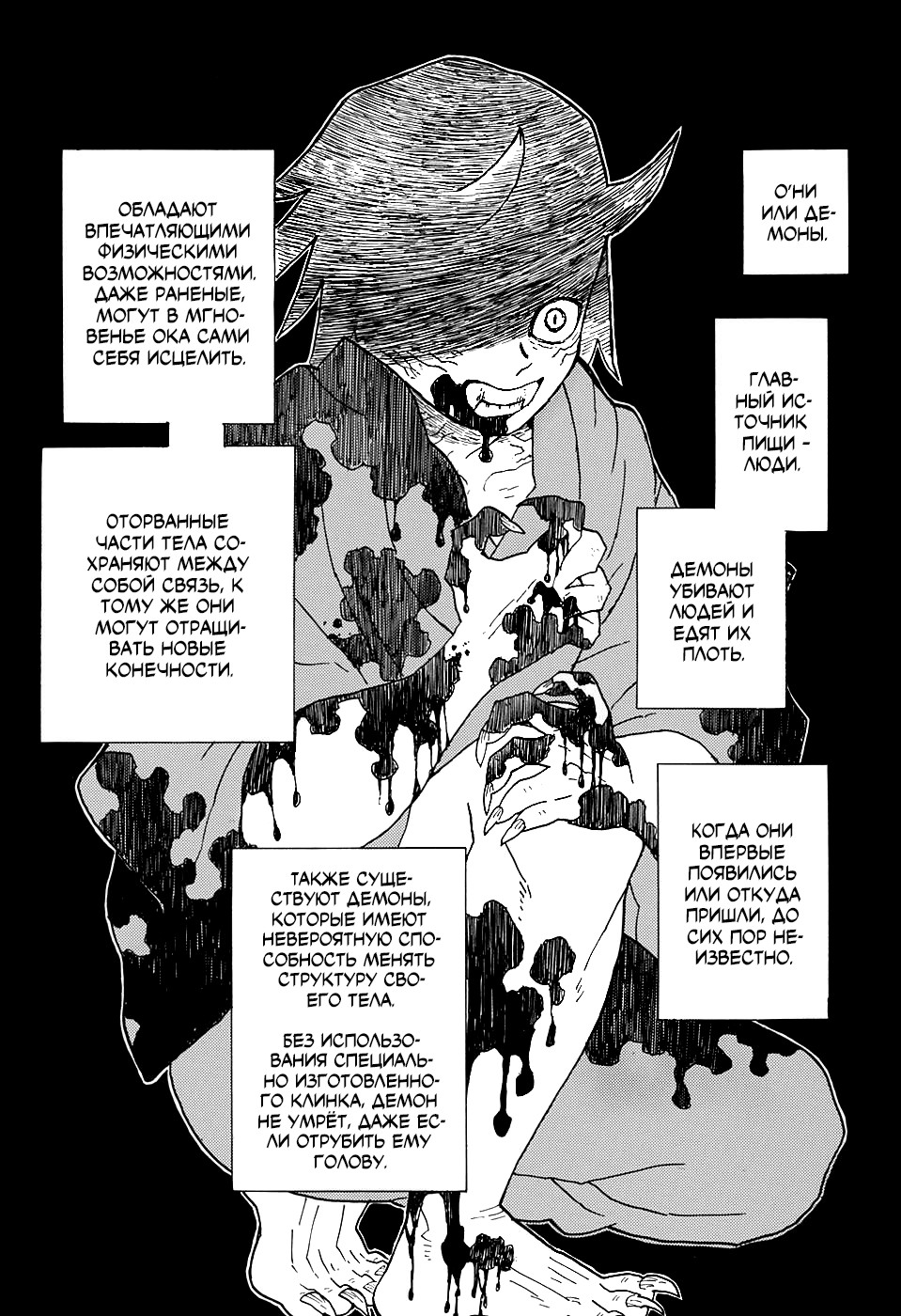 Read Kimetsu no Yaiba RU Manga Online