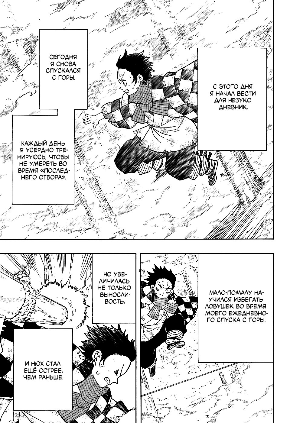 Read Kimetsu no Yaiba RU Manga Online