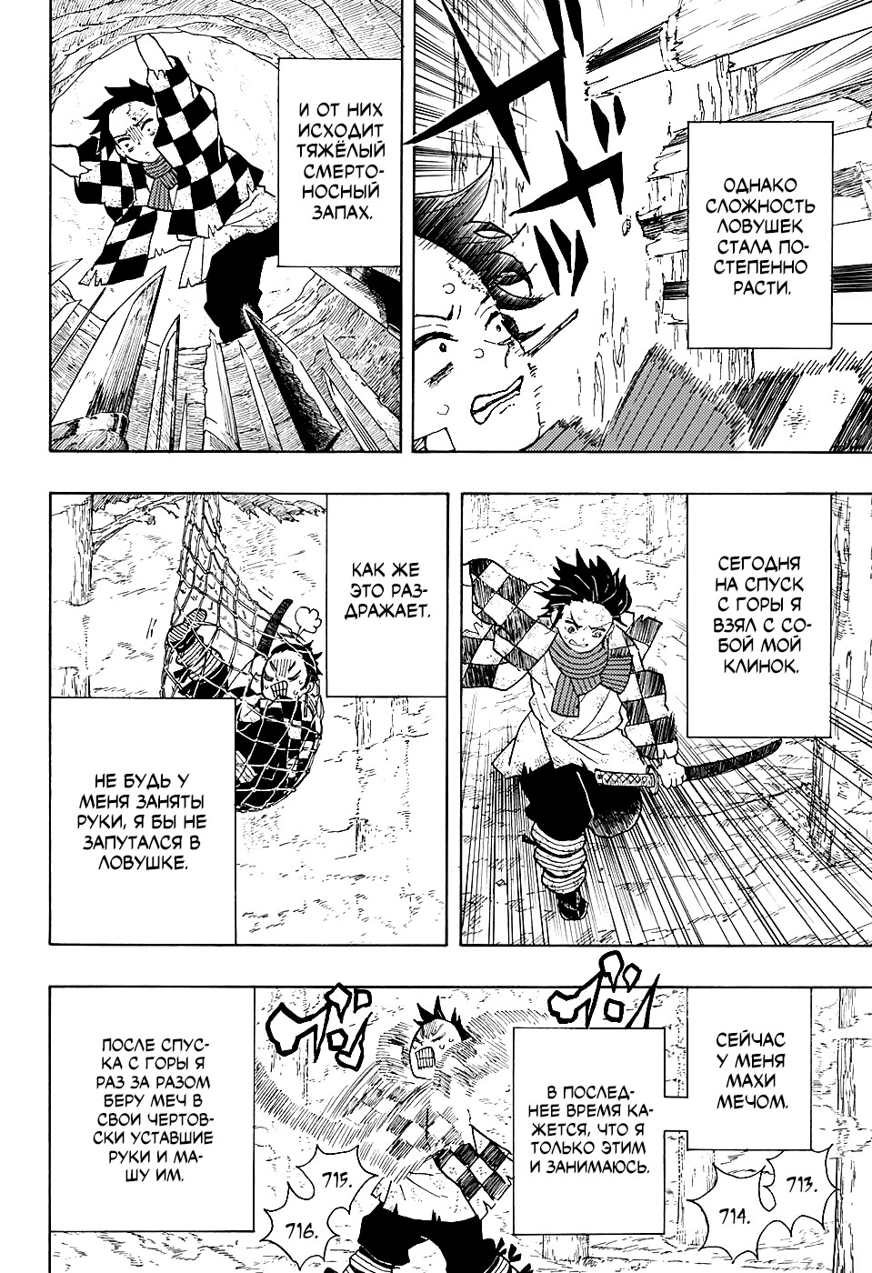 Read Kimetsu no Yaiba RU Manga Online