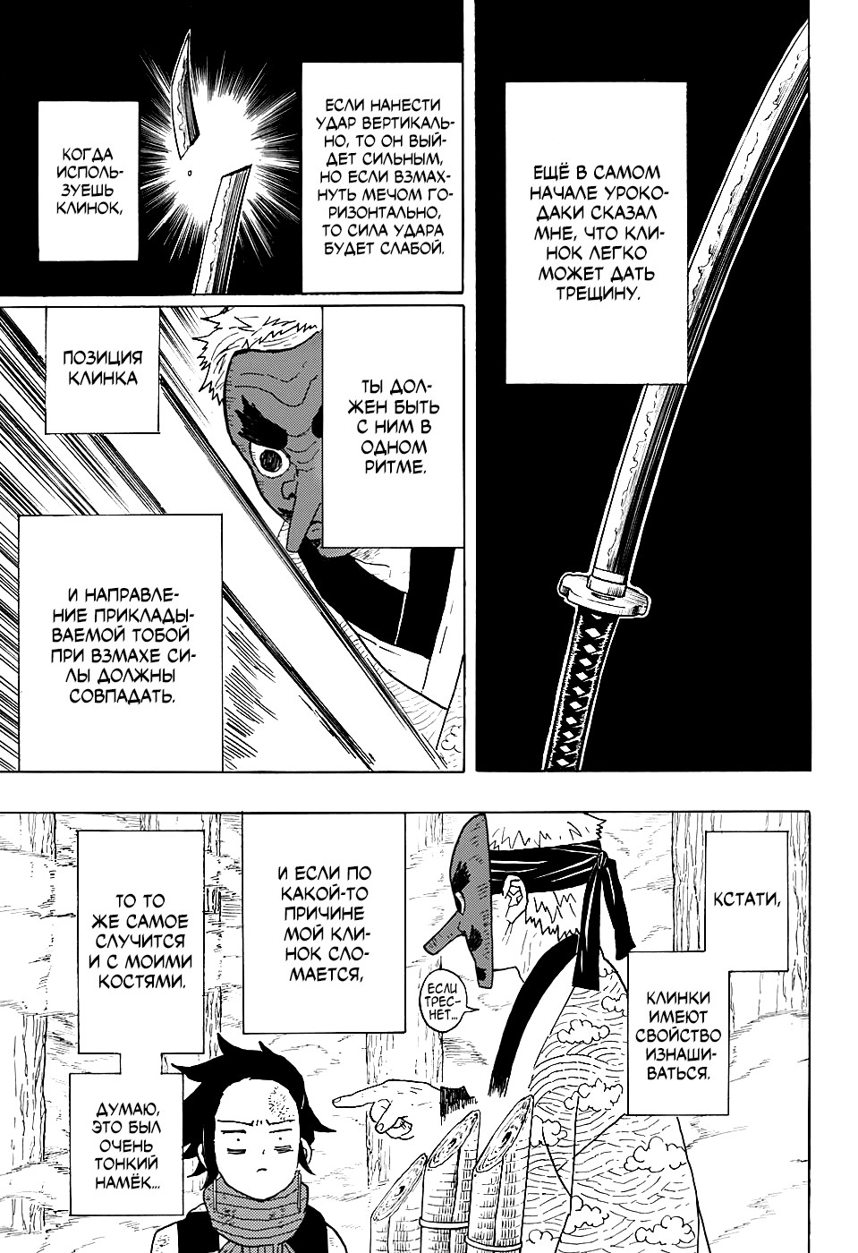 Read Kimetsu no Yaiba RU Manga Online