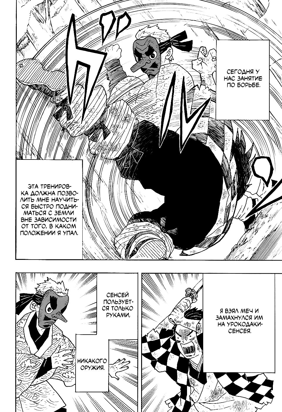 Read Kimetsu no Yaiba RU Manga Online