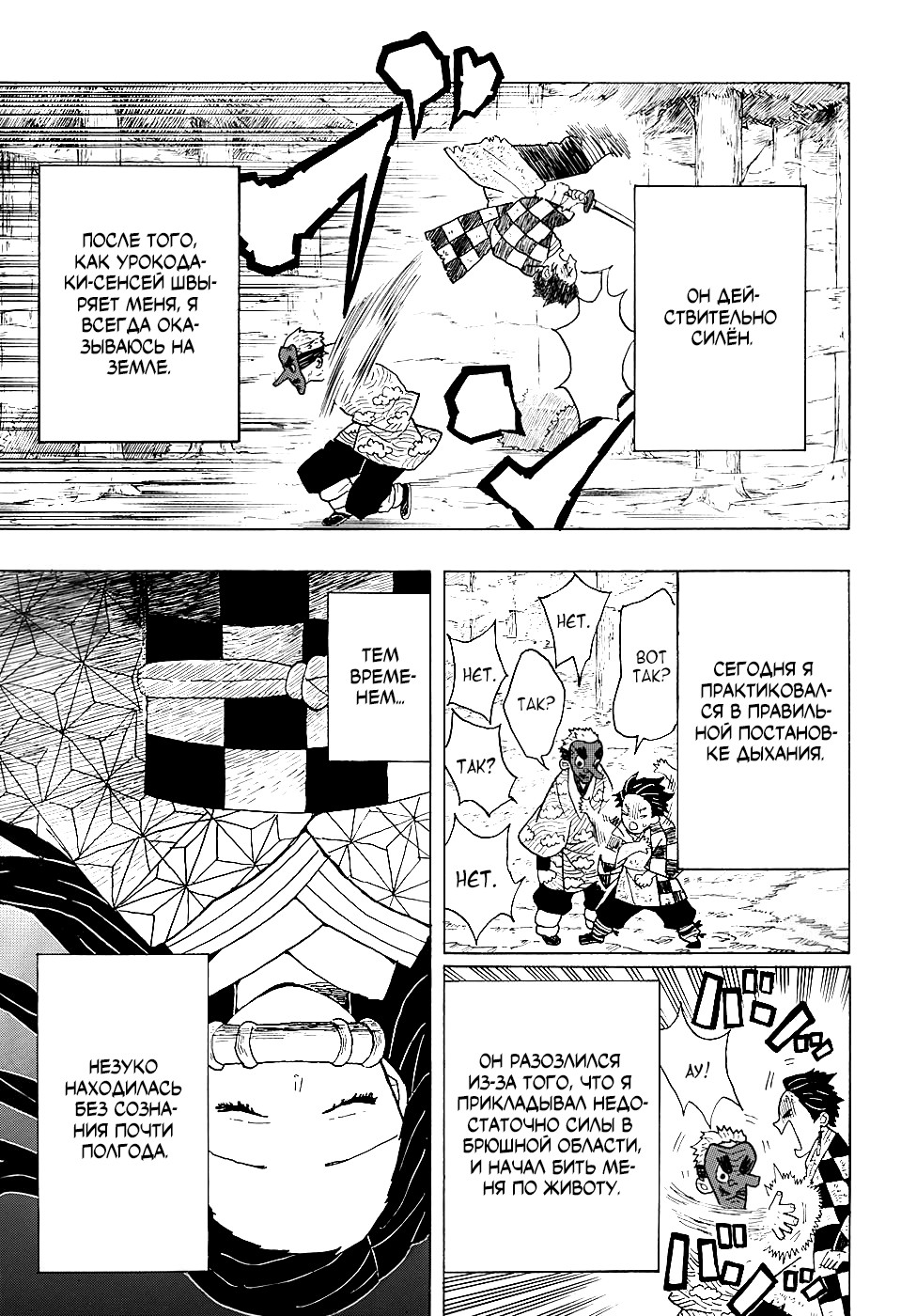 Read Kimetsu no Yaiba RU Manga Online