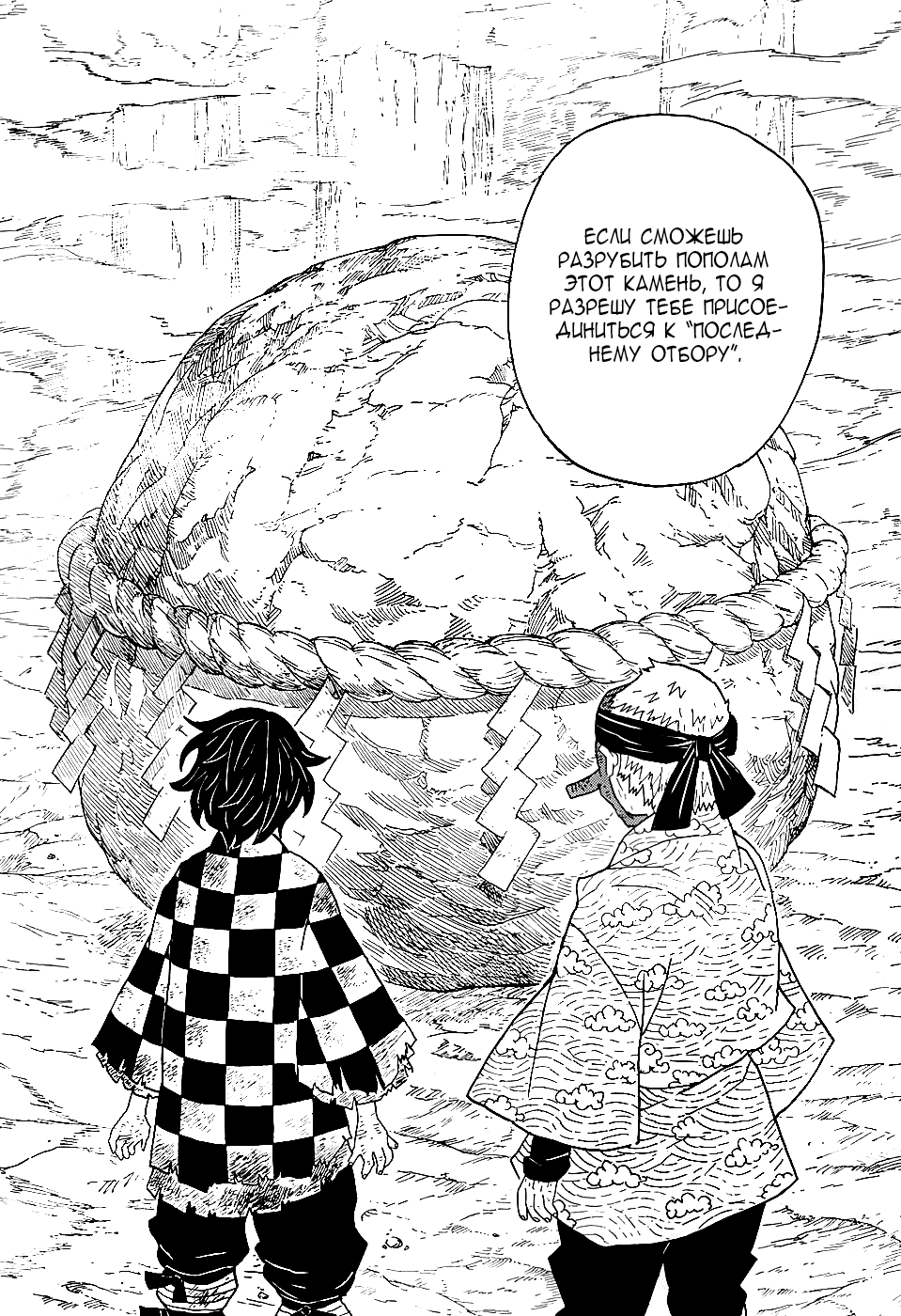 Read Kimetsu no Yaiba RU Manga Online