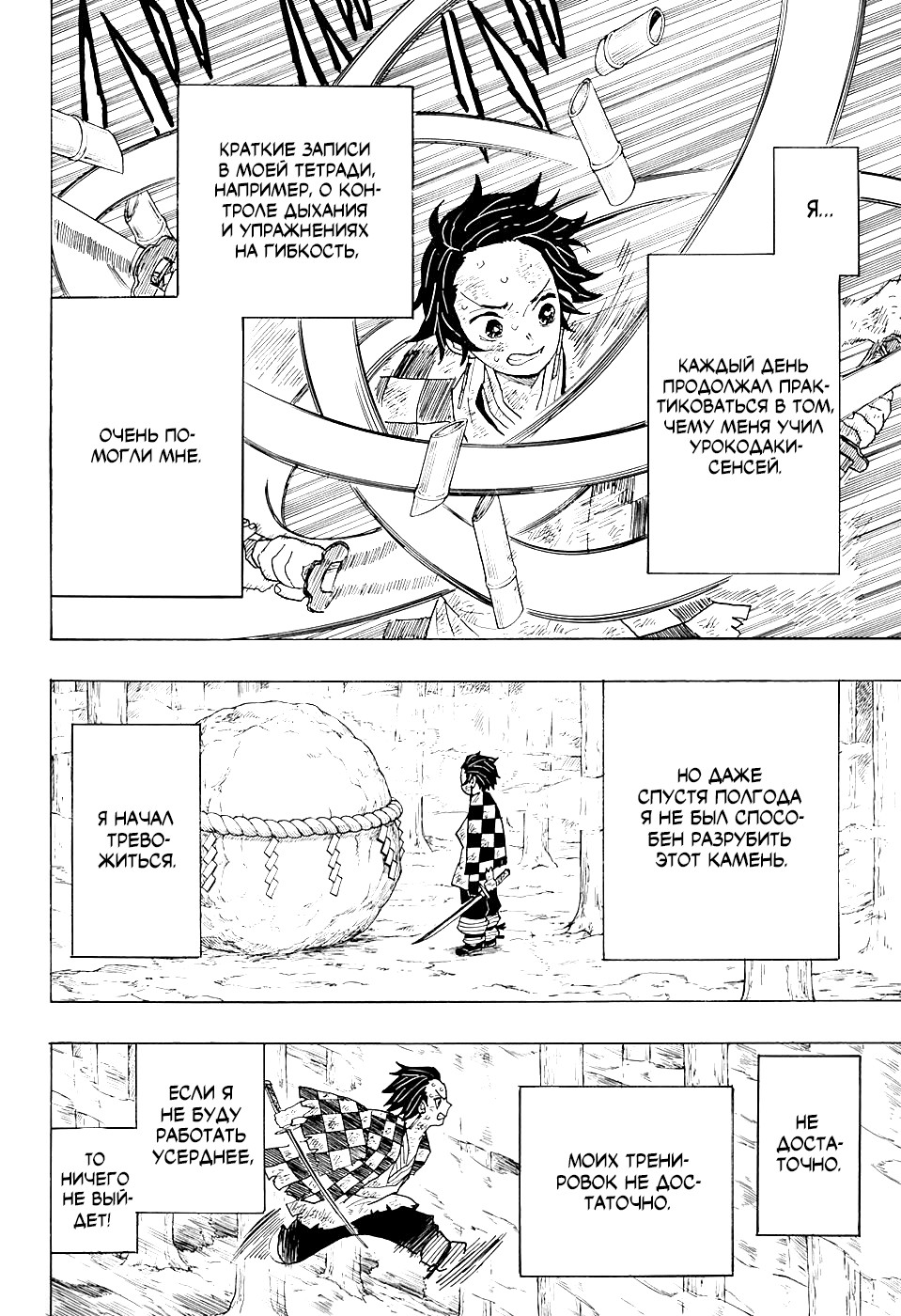 Read Kimetsu no Yaiba RU Manga Online