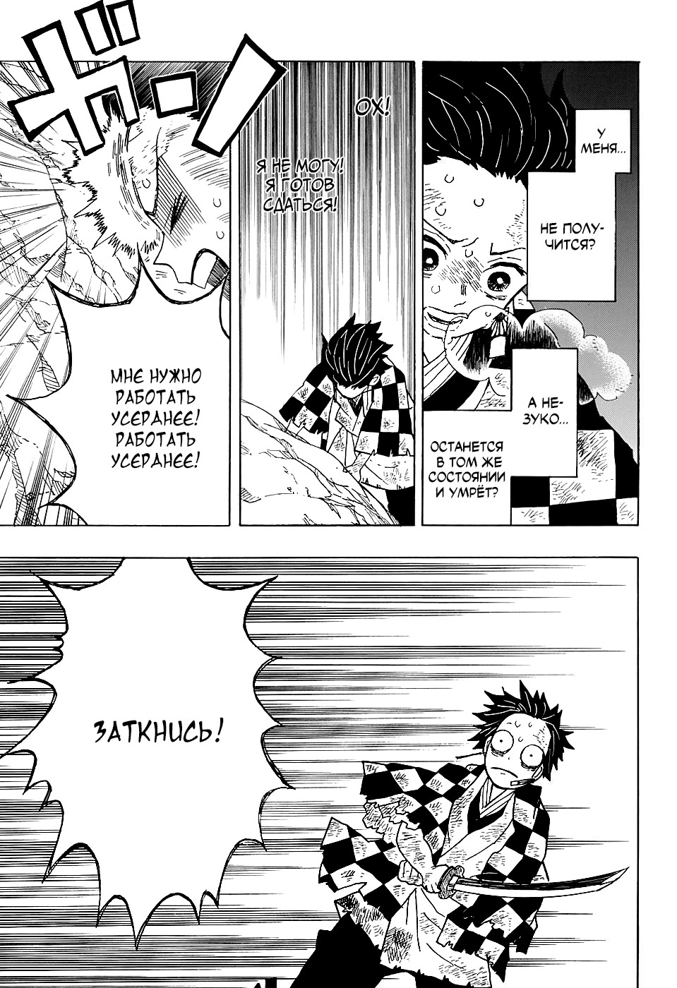 Read Kimetsu no Yaiba RU Manga Online