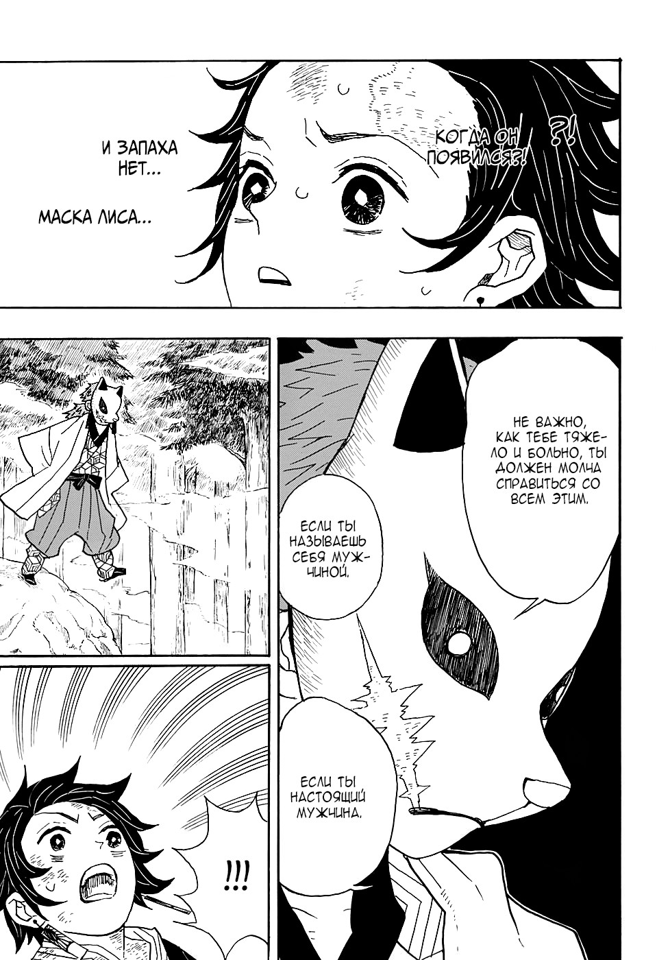 Read Kimetsu no Yaiba RU Manga Online