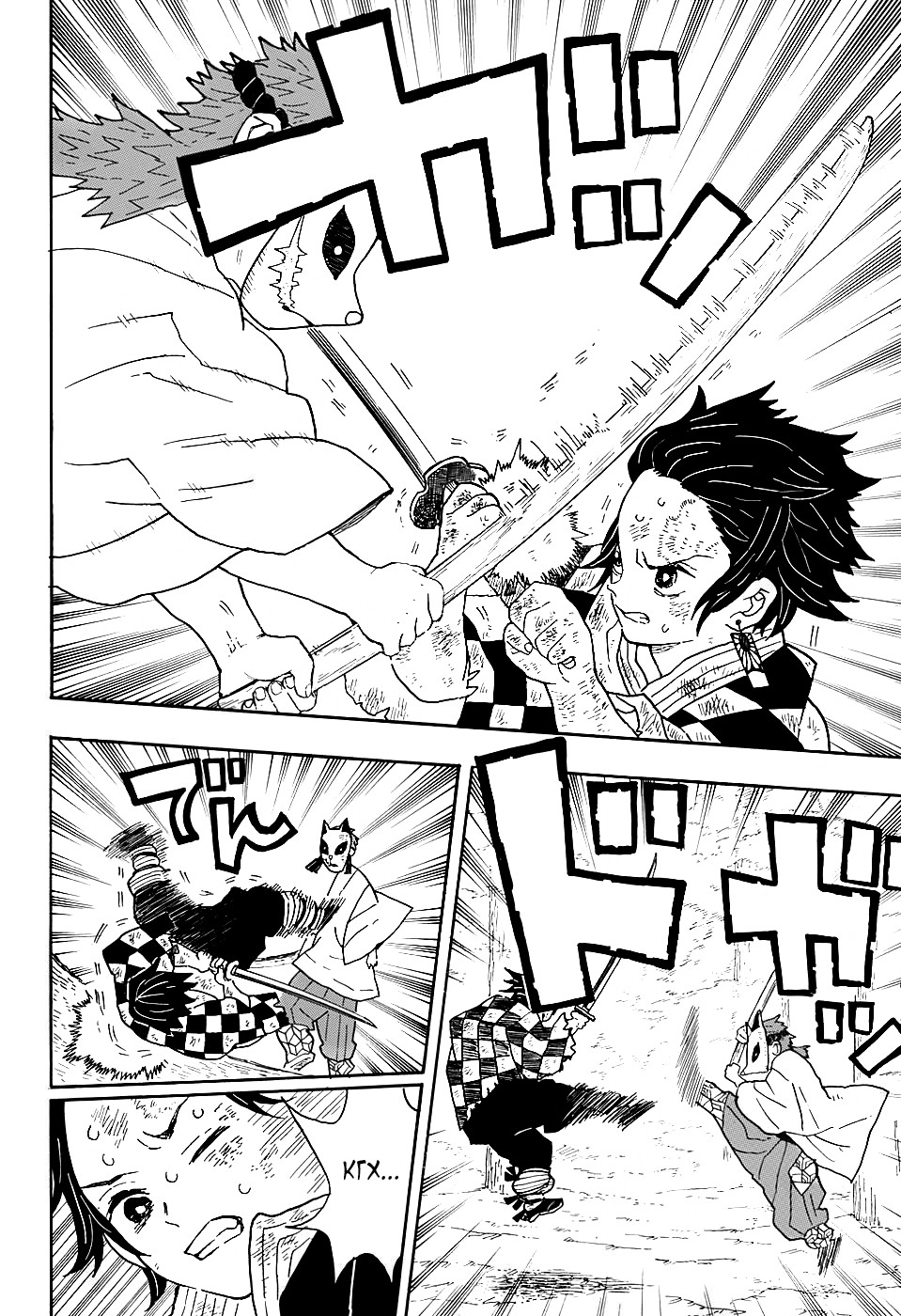 Read Kimetsu no Yaiba RU Manga Online