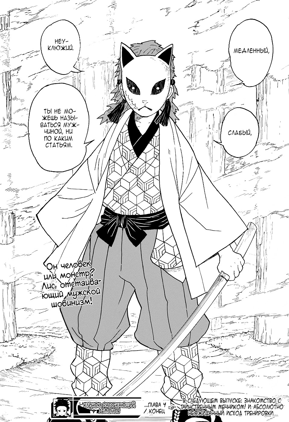 Read Kimetsu no Yaiba RU Manga Online
