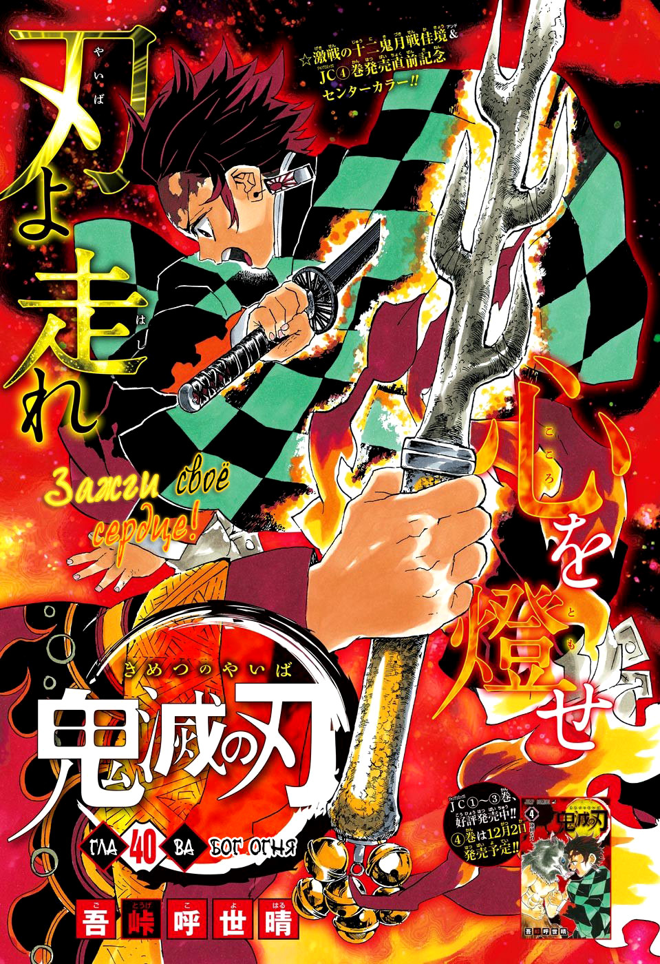 Read Kimetsu no Yaiba RU Manga Online