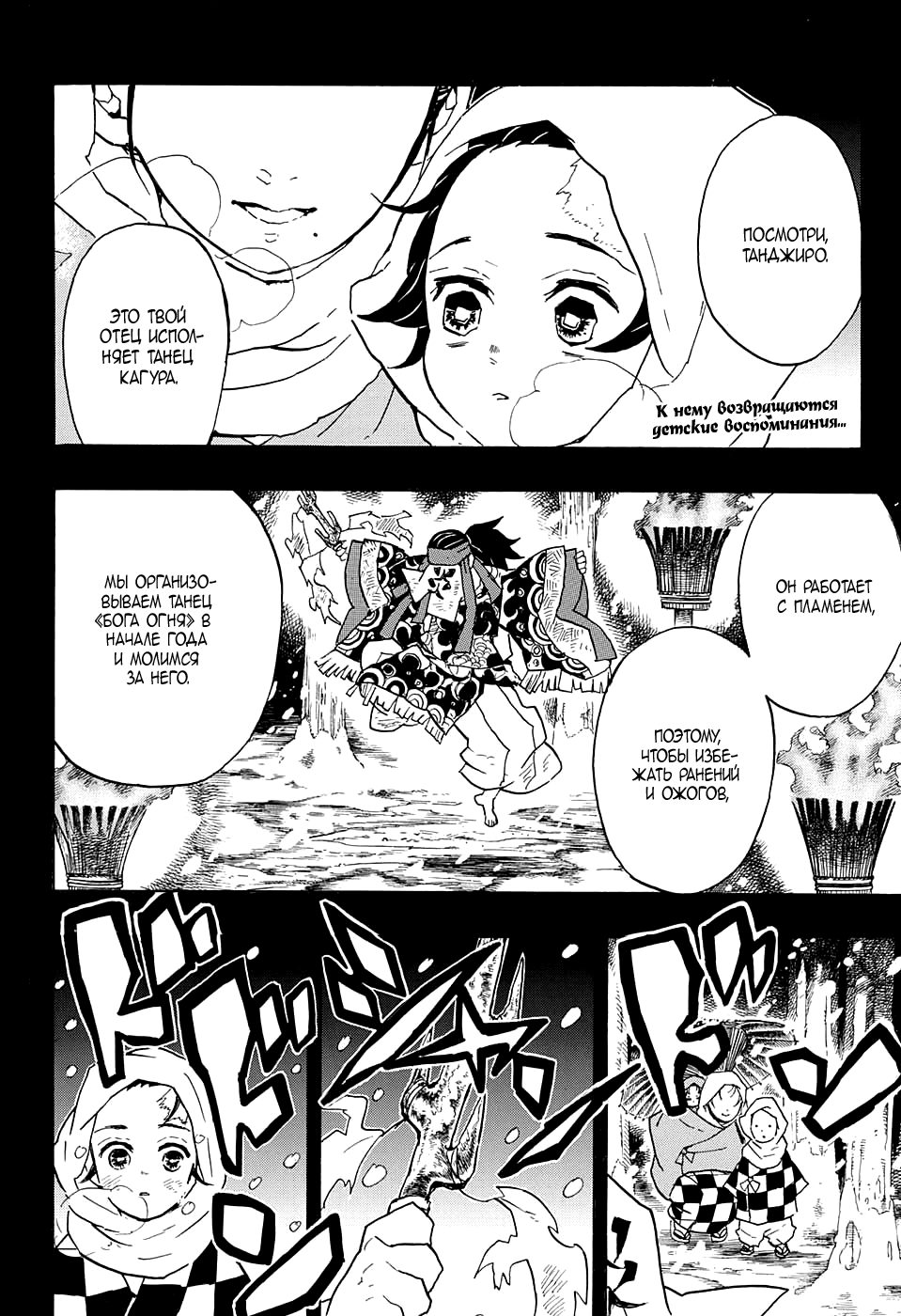 Read Kimetsu no Yaiba RU Manga Online