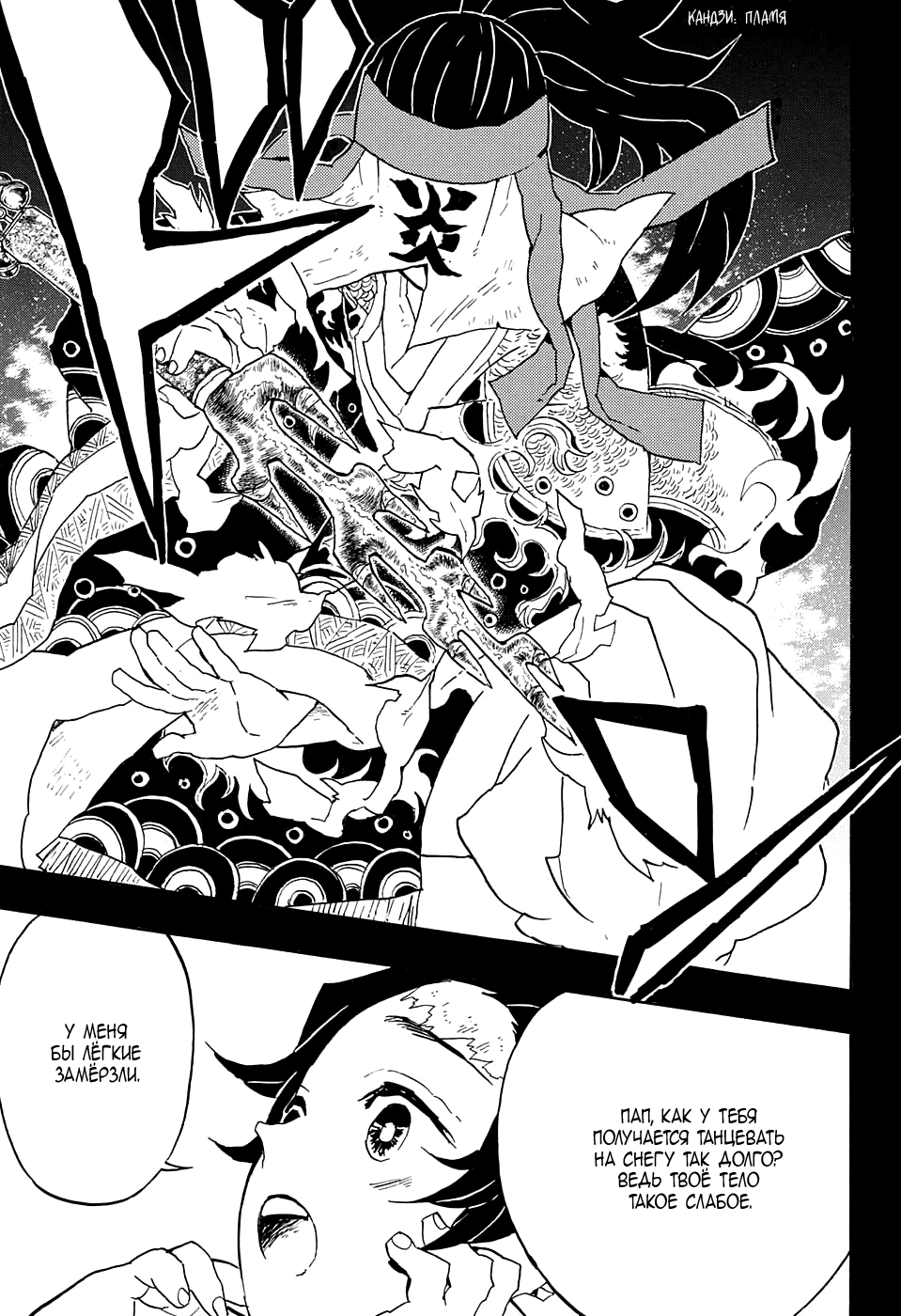 Read Kimetsu no Yaiba RU Manga Online